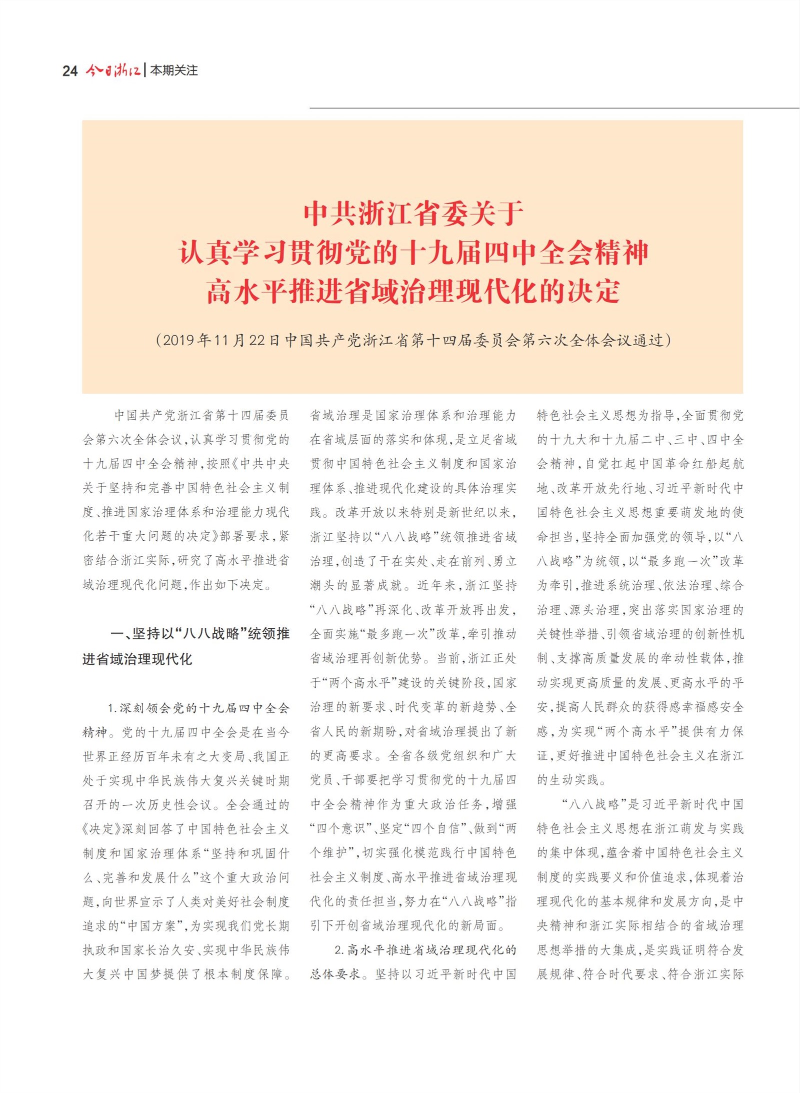 㽭Page 26