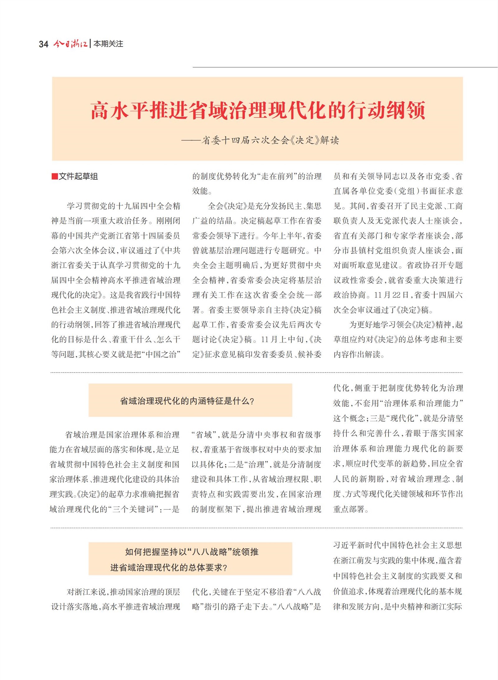 㽭Page 36