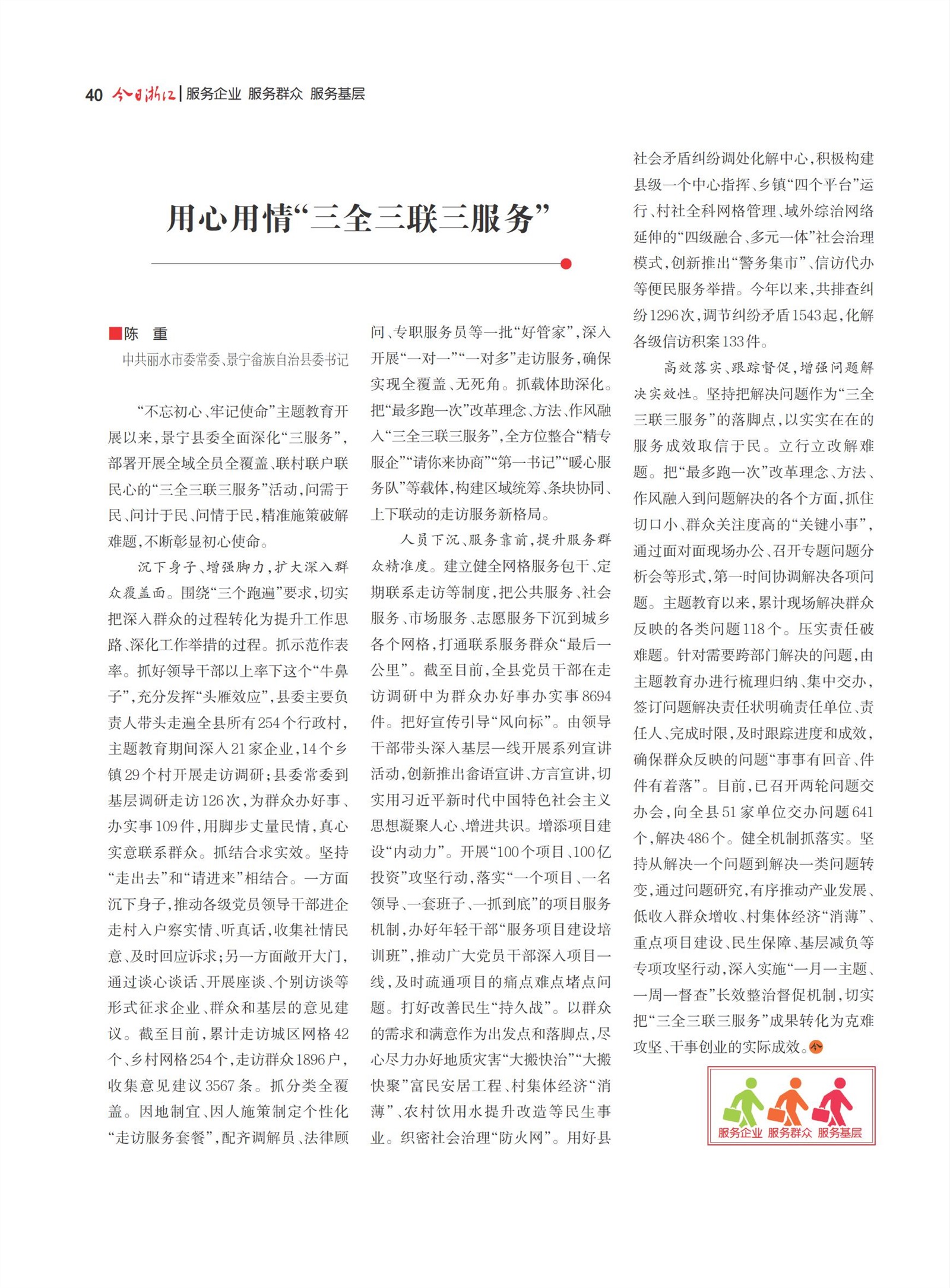 㽭Page 42