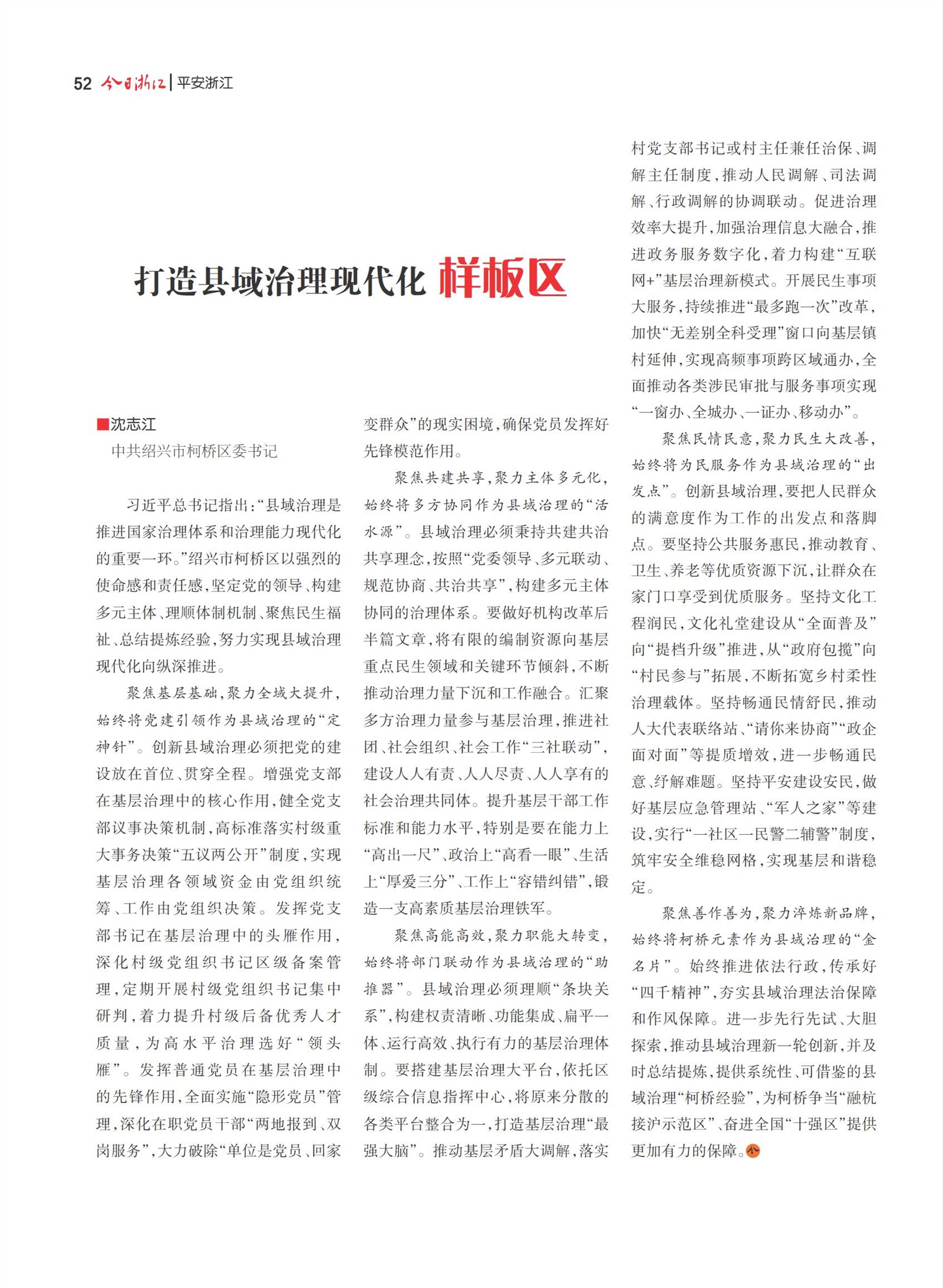 㽭Page 54