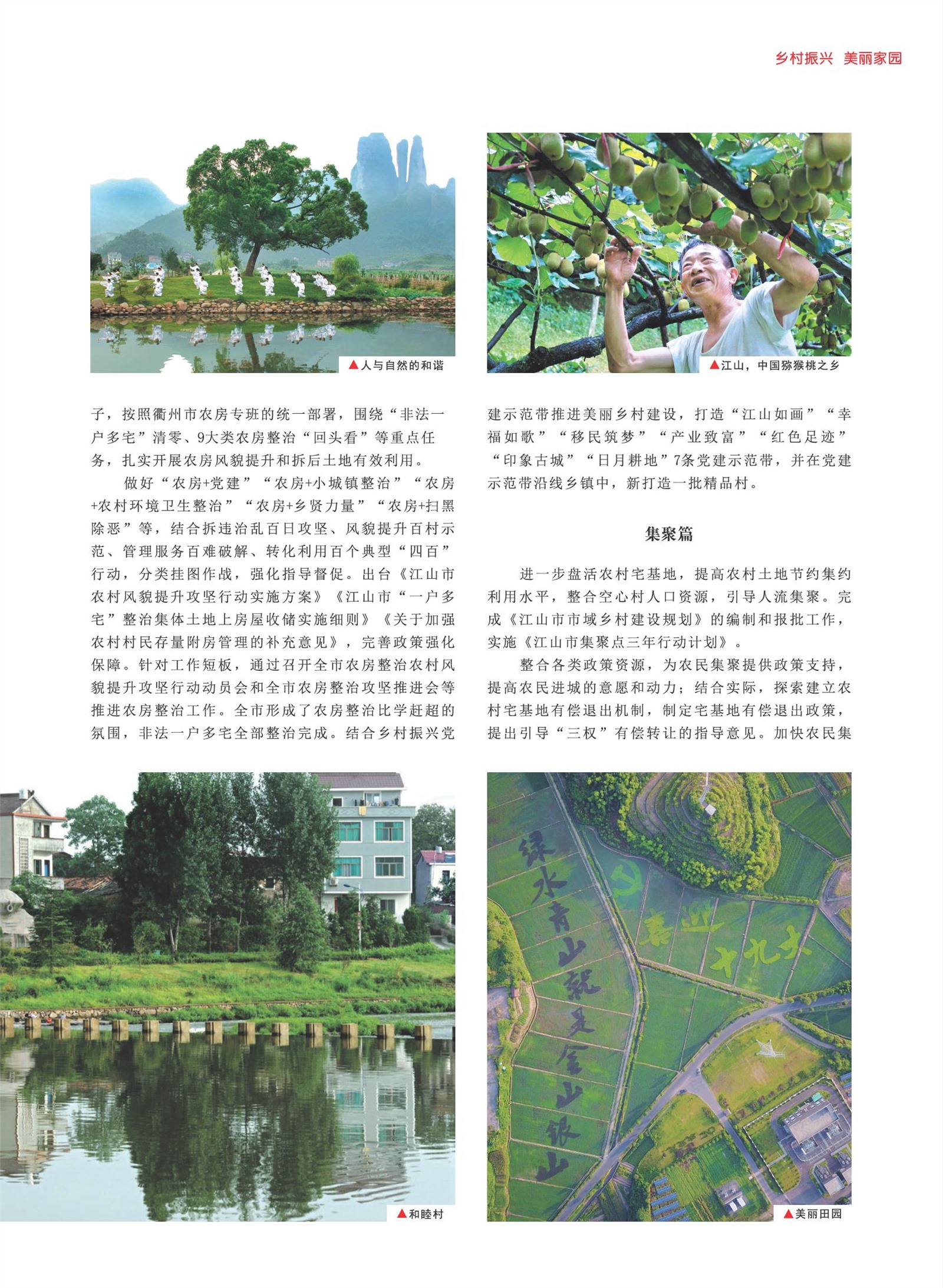 㽭Page 73