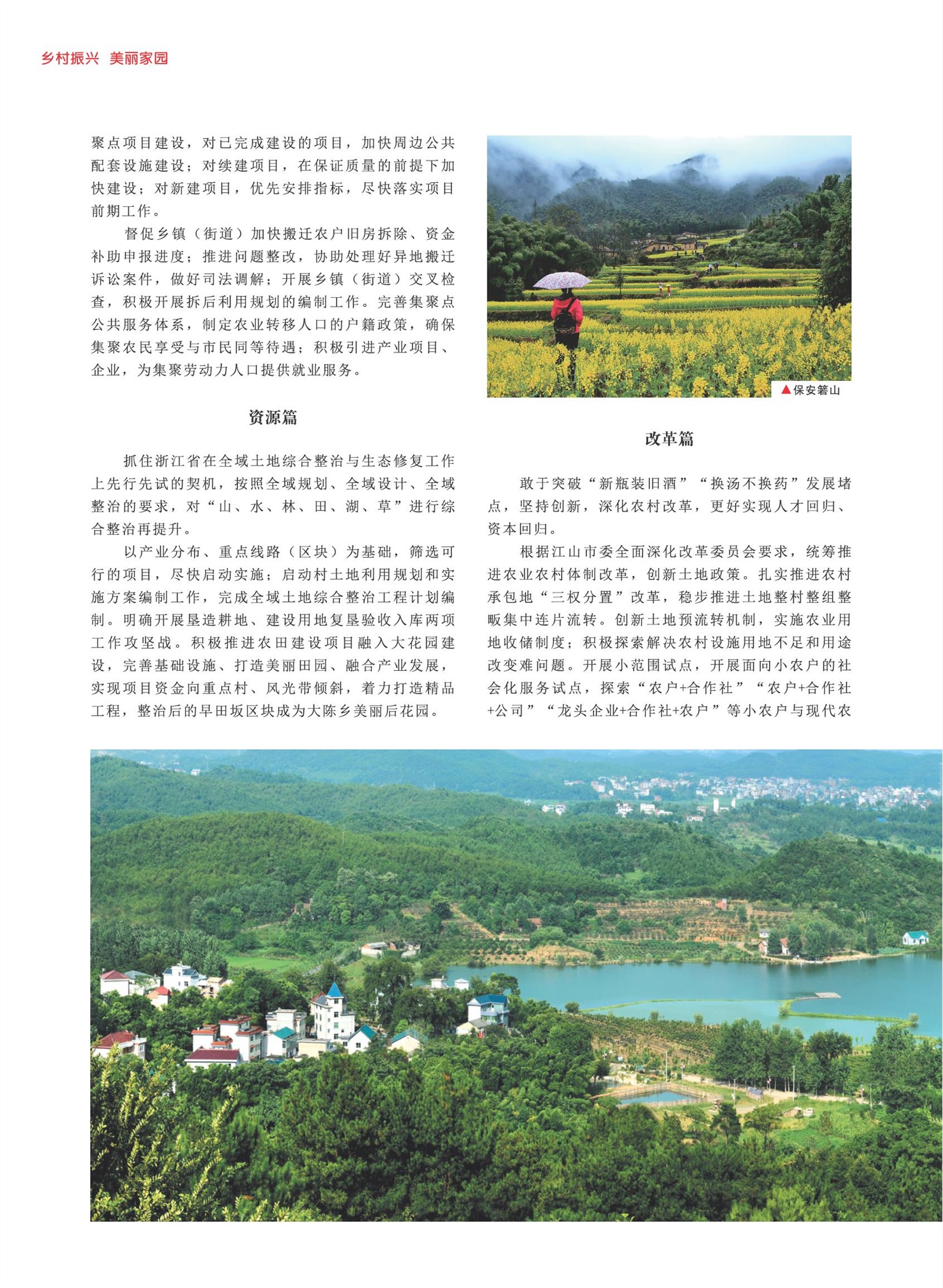 㽭Page 74