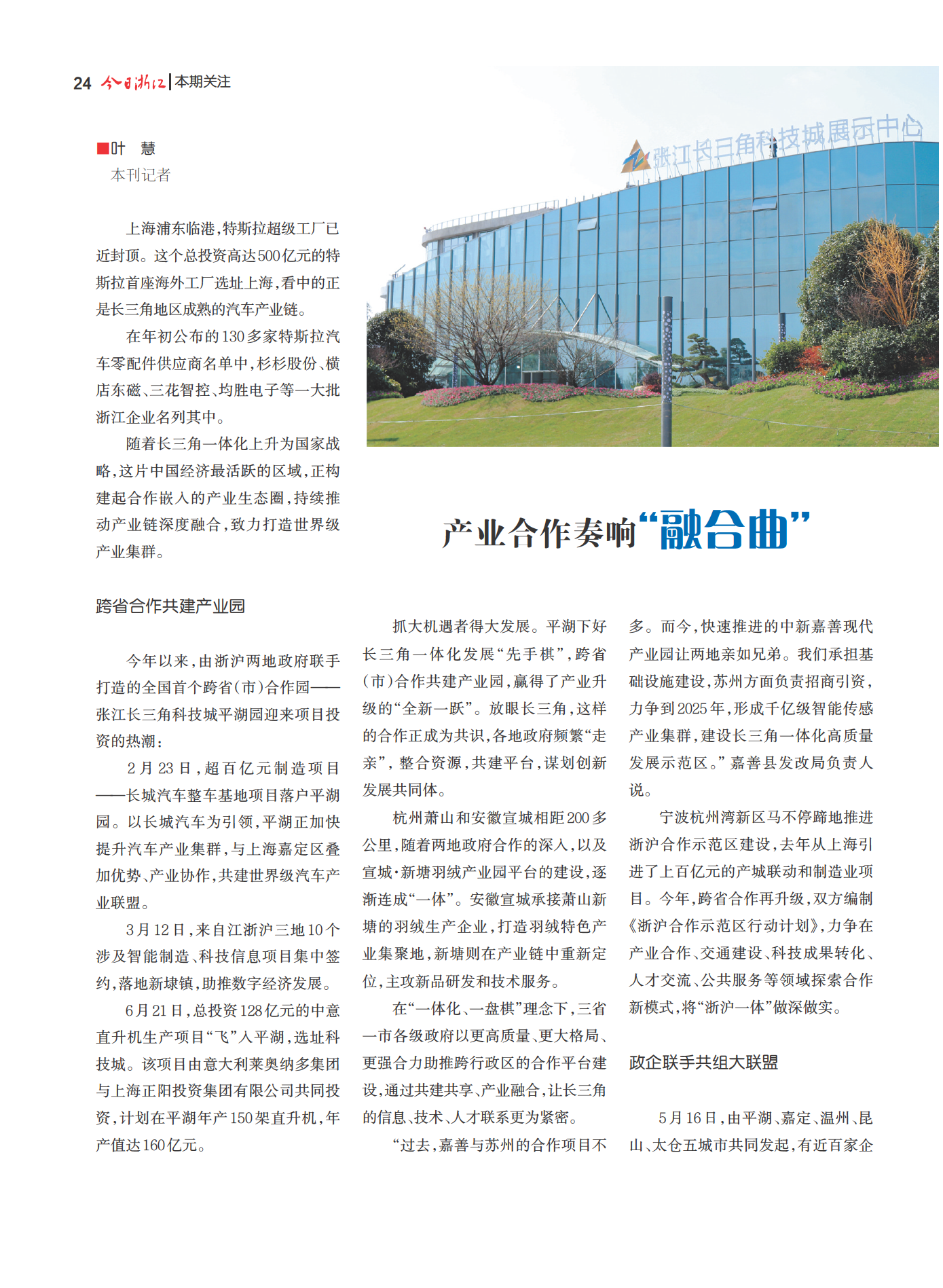 㽭Page 26