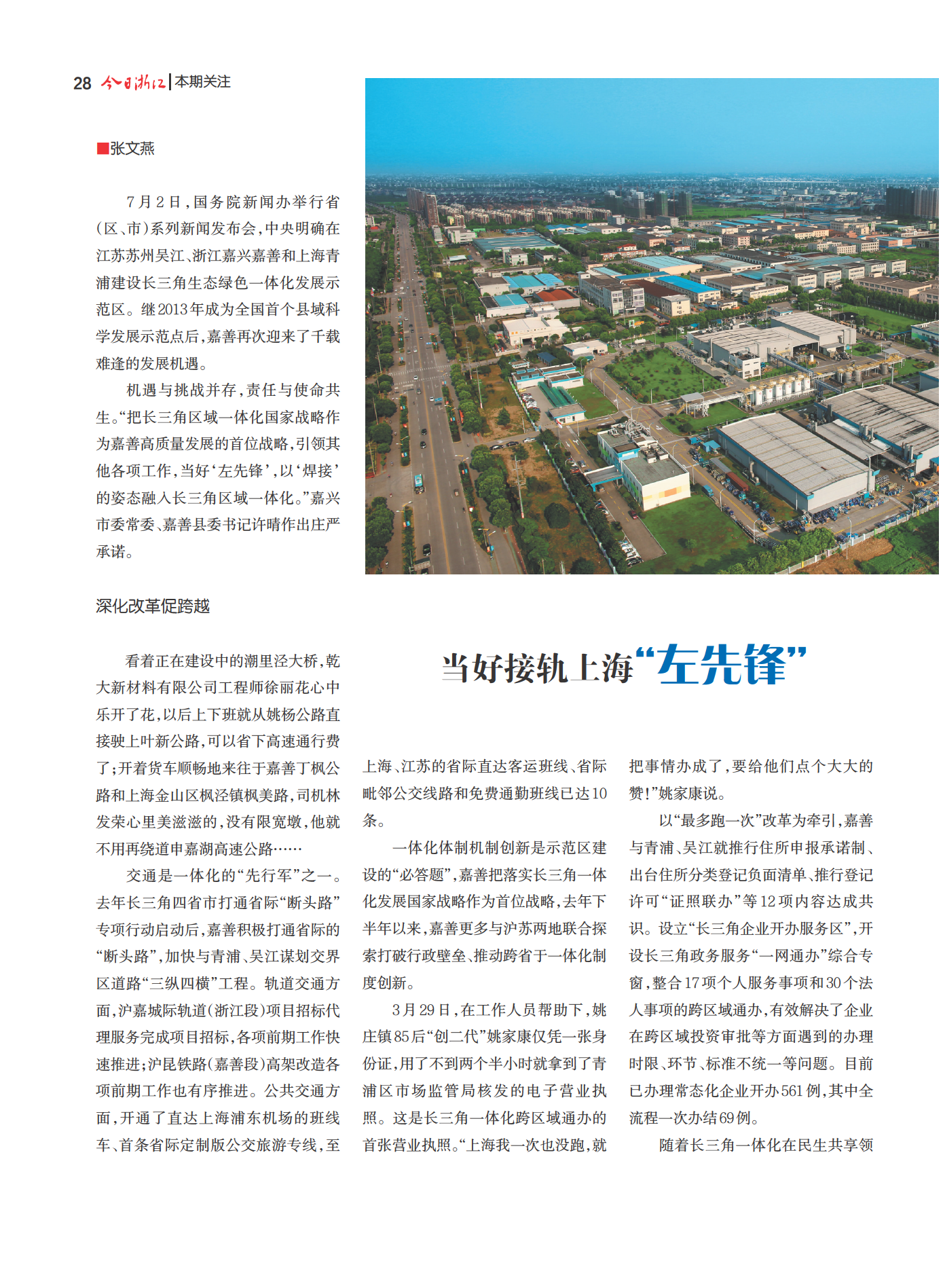 㽭Page 30