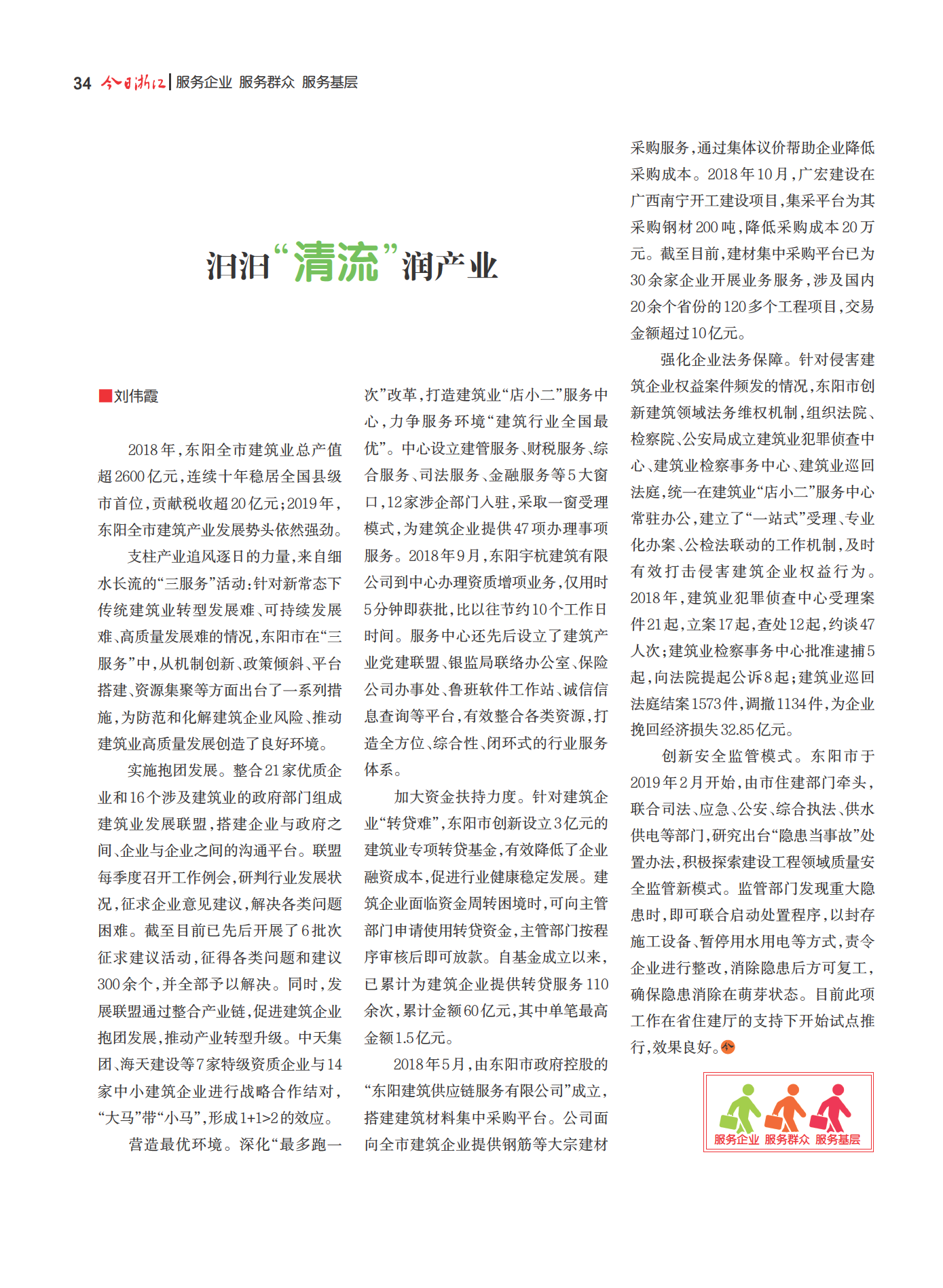 㽭Page 36