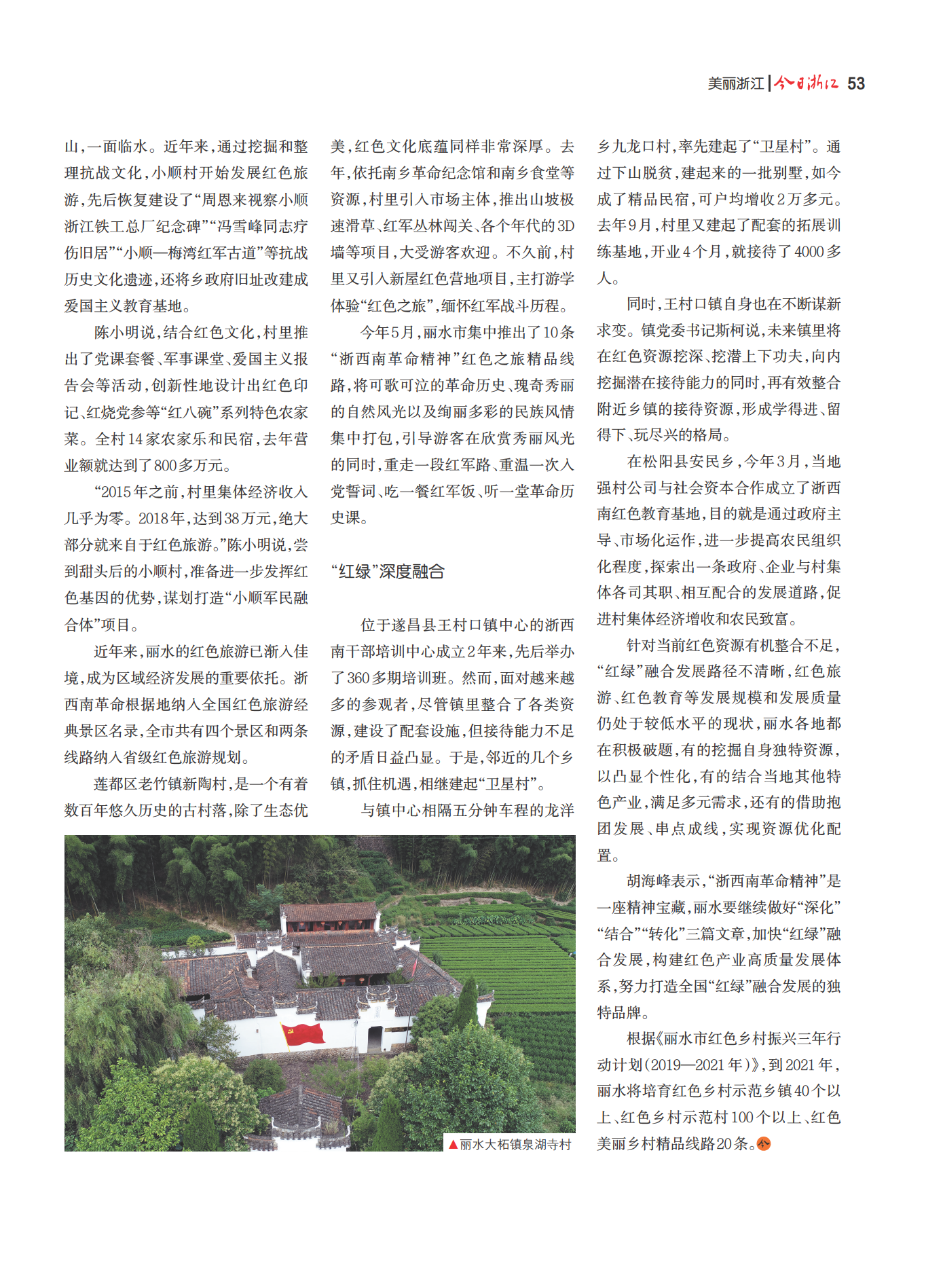 㽭Page 55