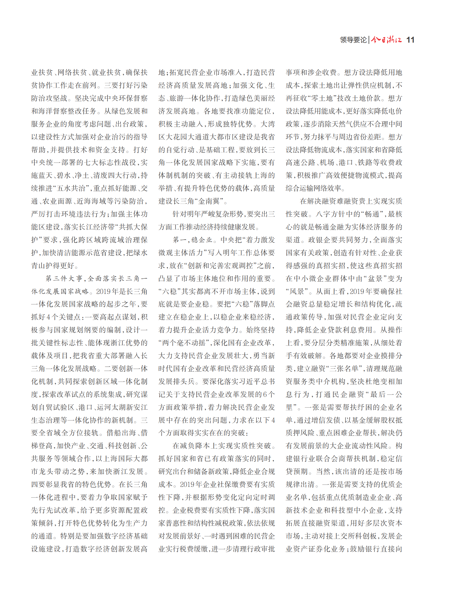 㽭Page 13
