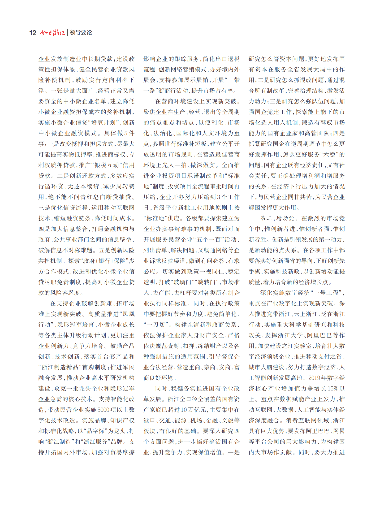 㽭Page 14