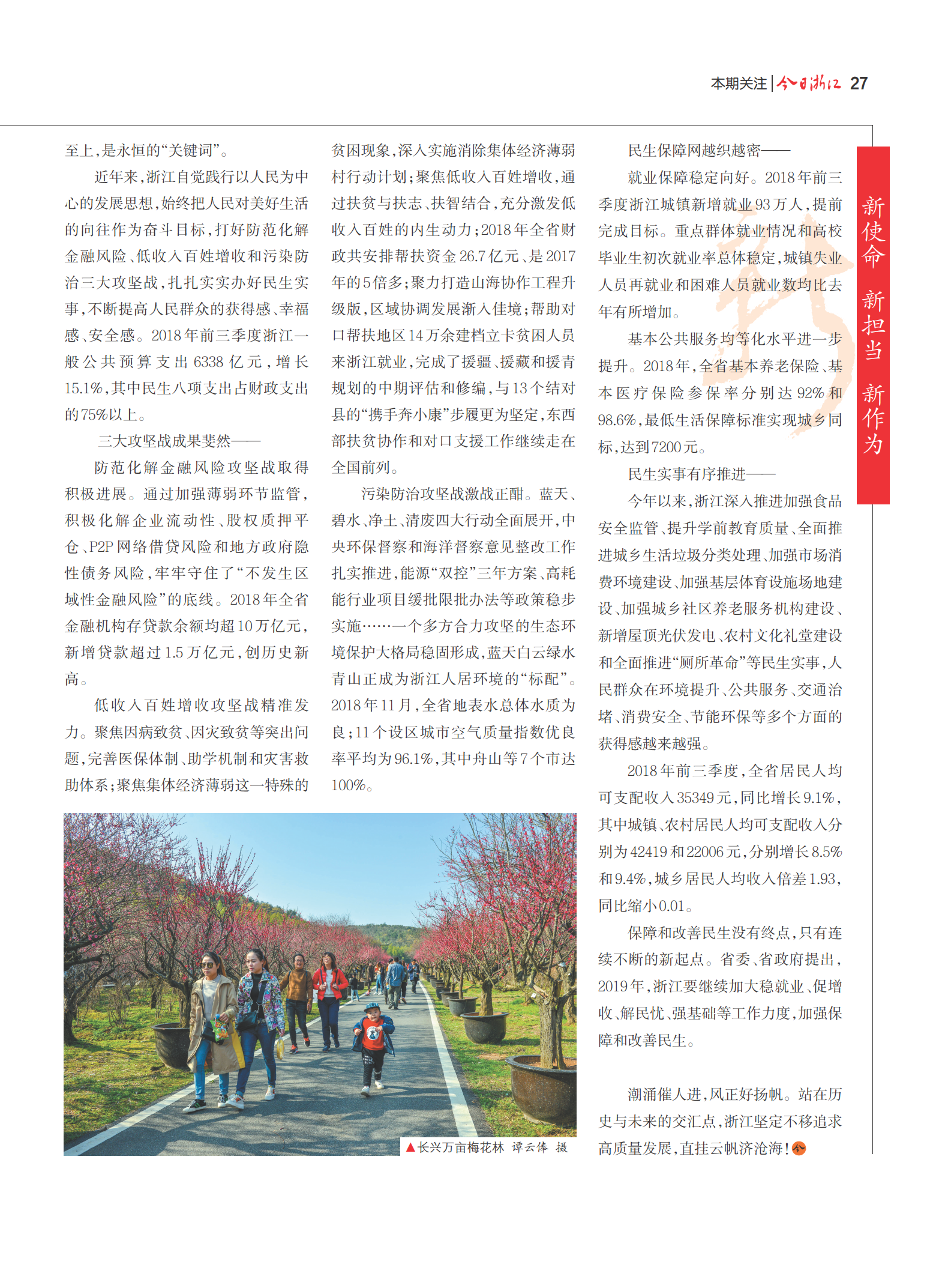 㽭Page 29