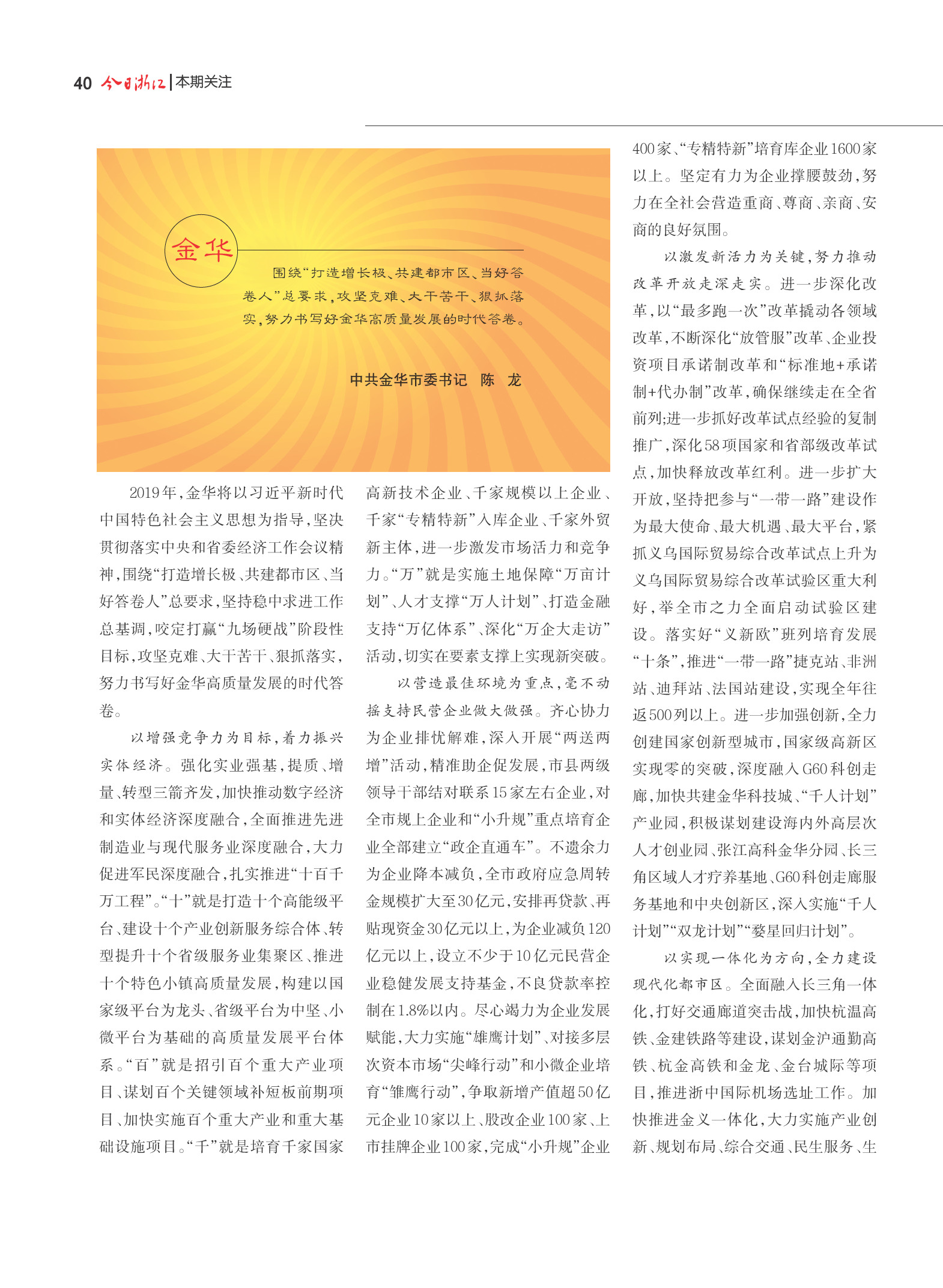 㽭Page 42
