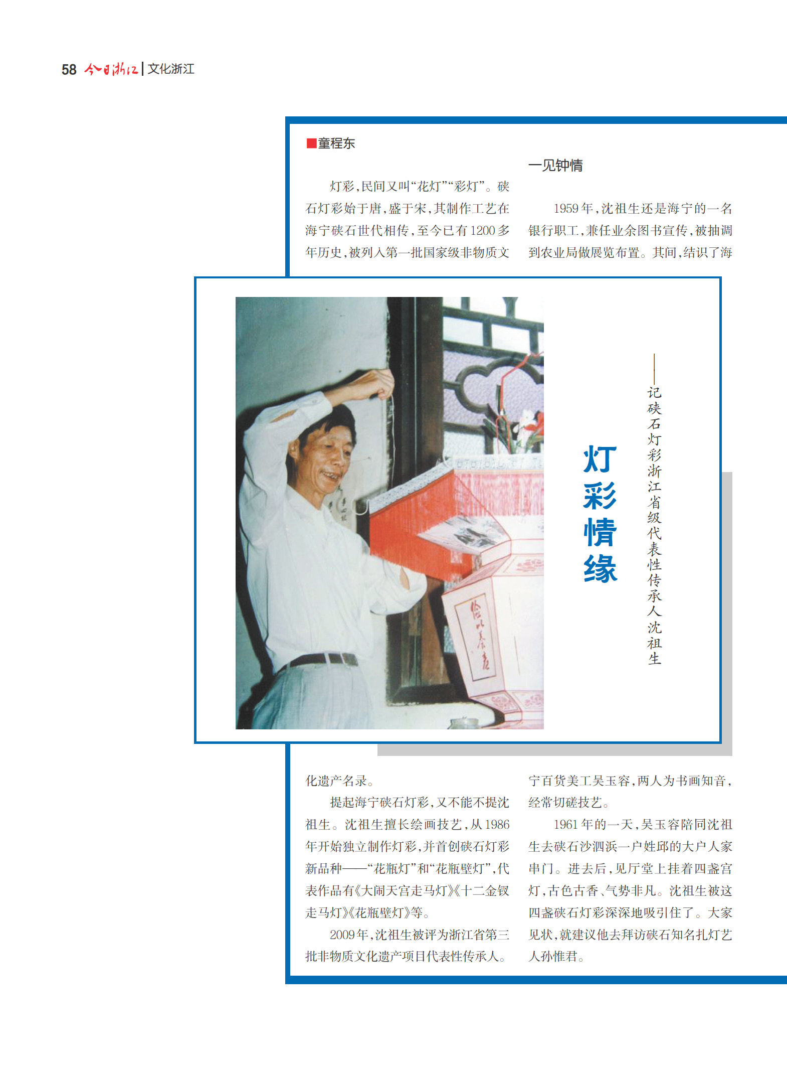 㽭Page 60