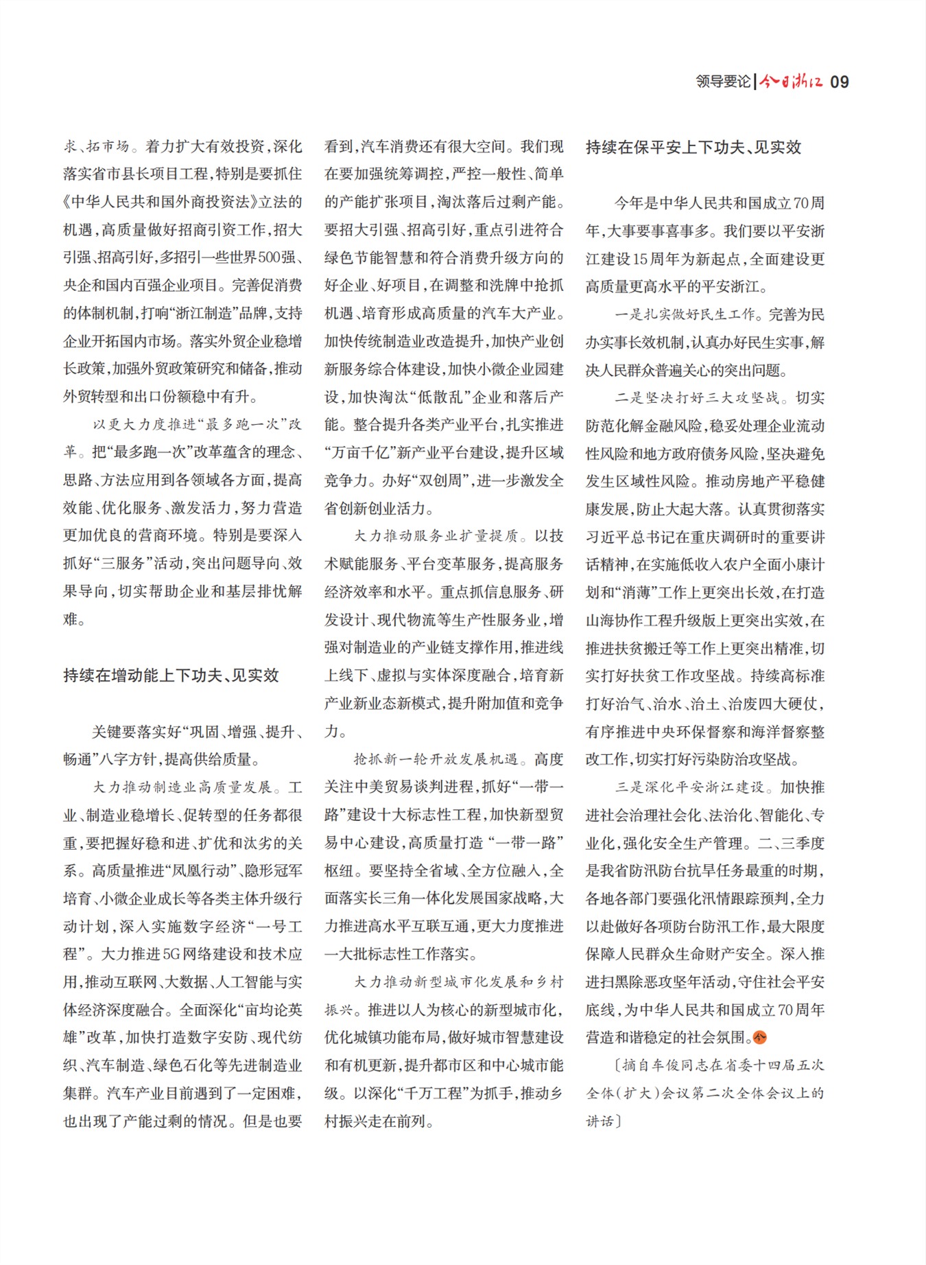㽭Page 11