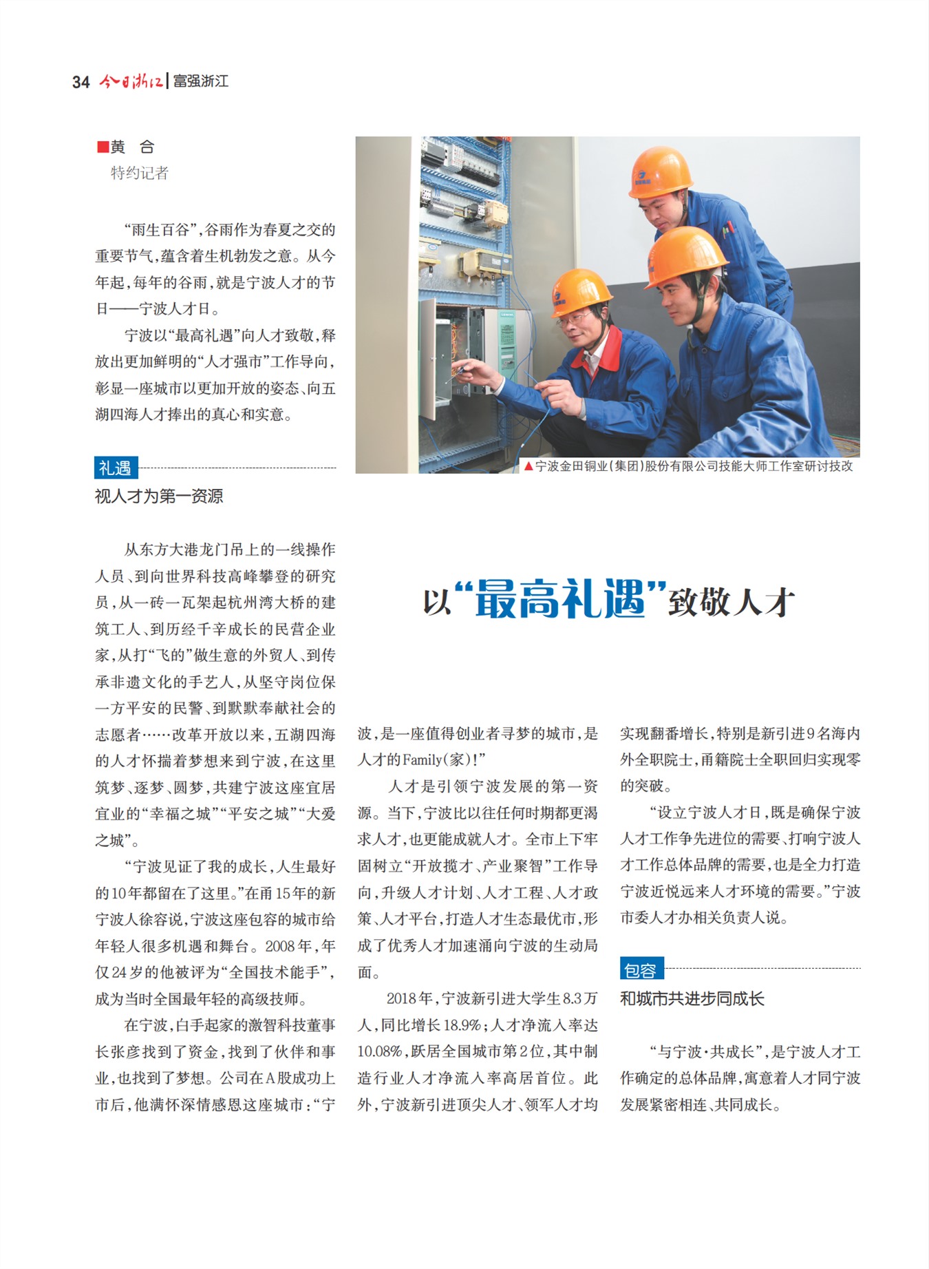 㽭Page 36