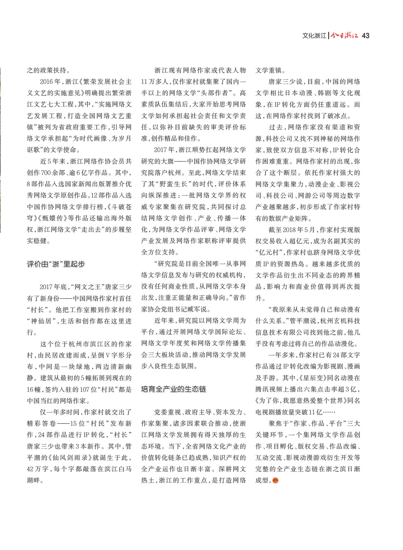 㽭Page 45