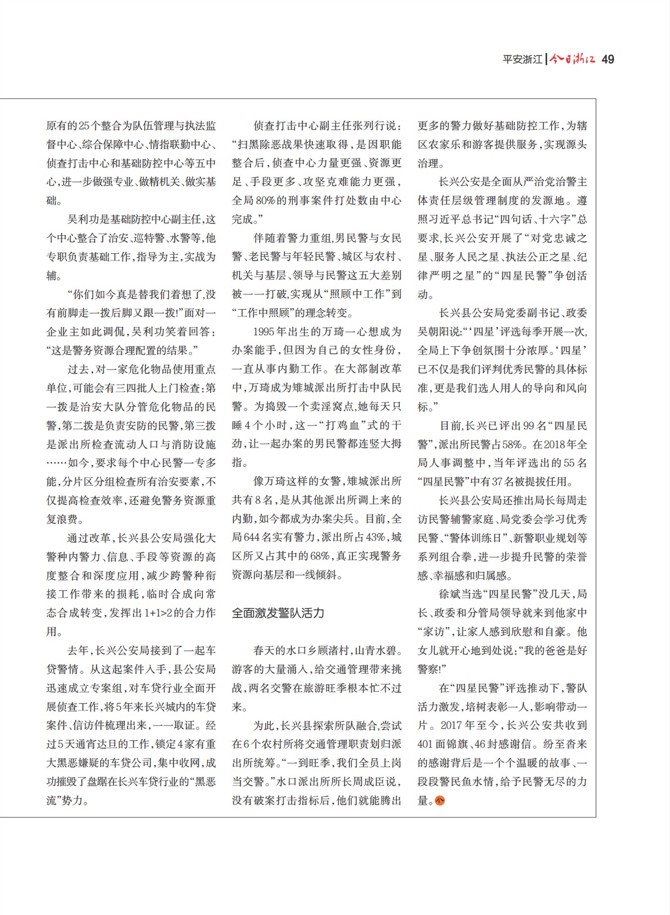 㽭Page 51