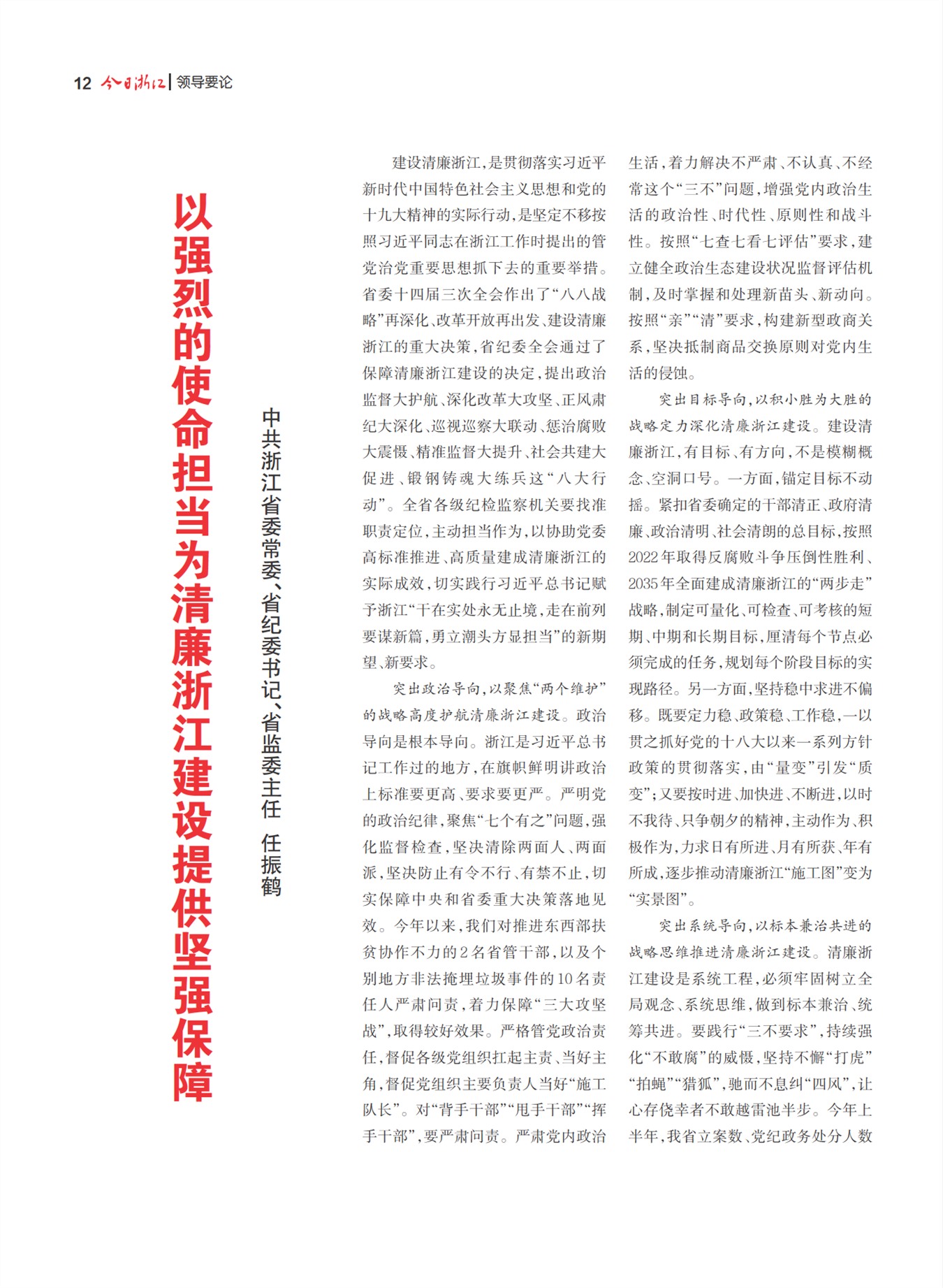 㽭Page 14