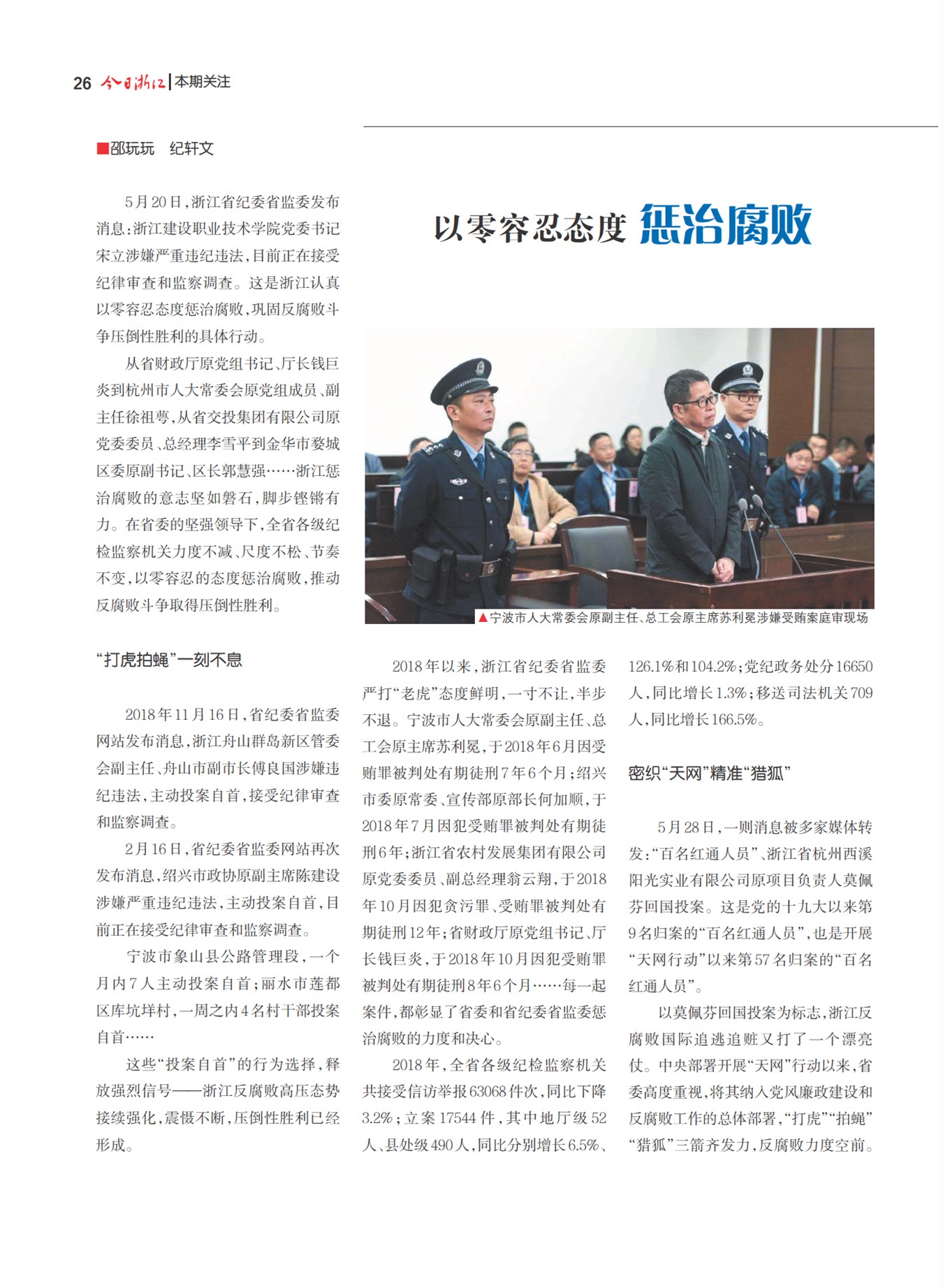 㽭Page 28
