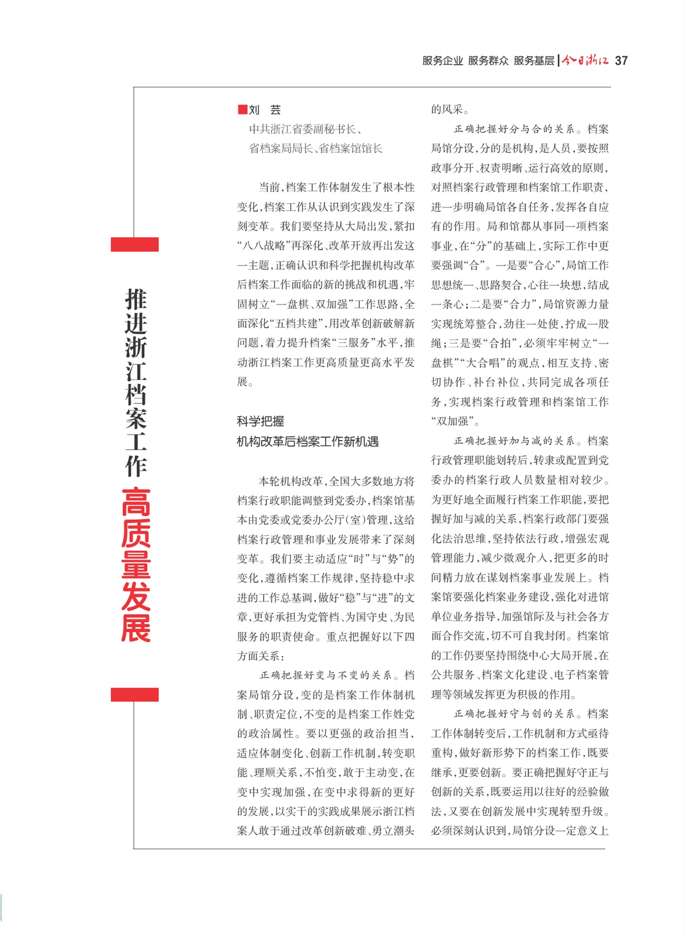 㽭Page 39