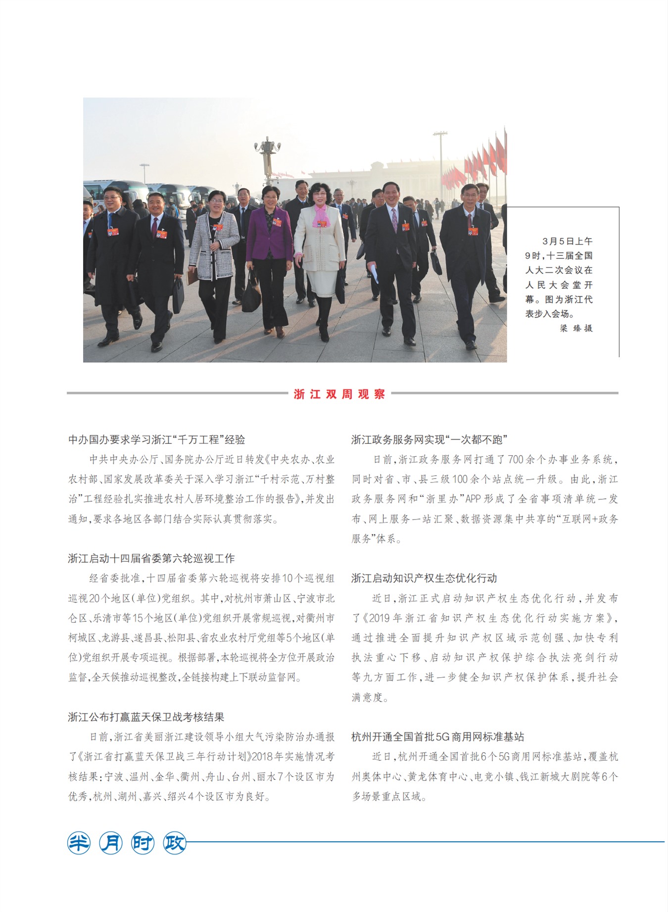 㽭Page 8