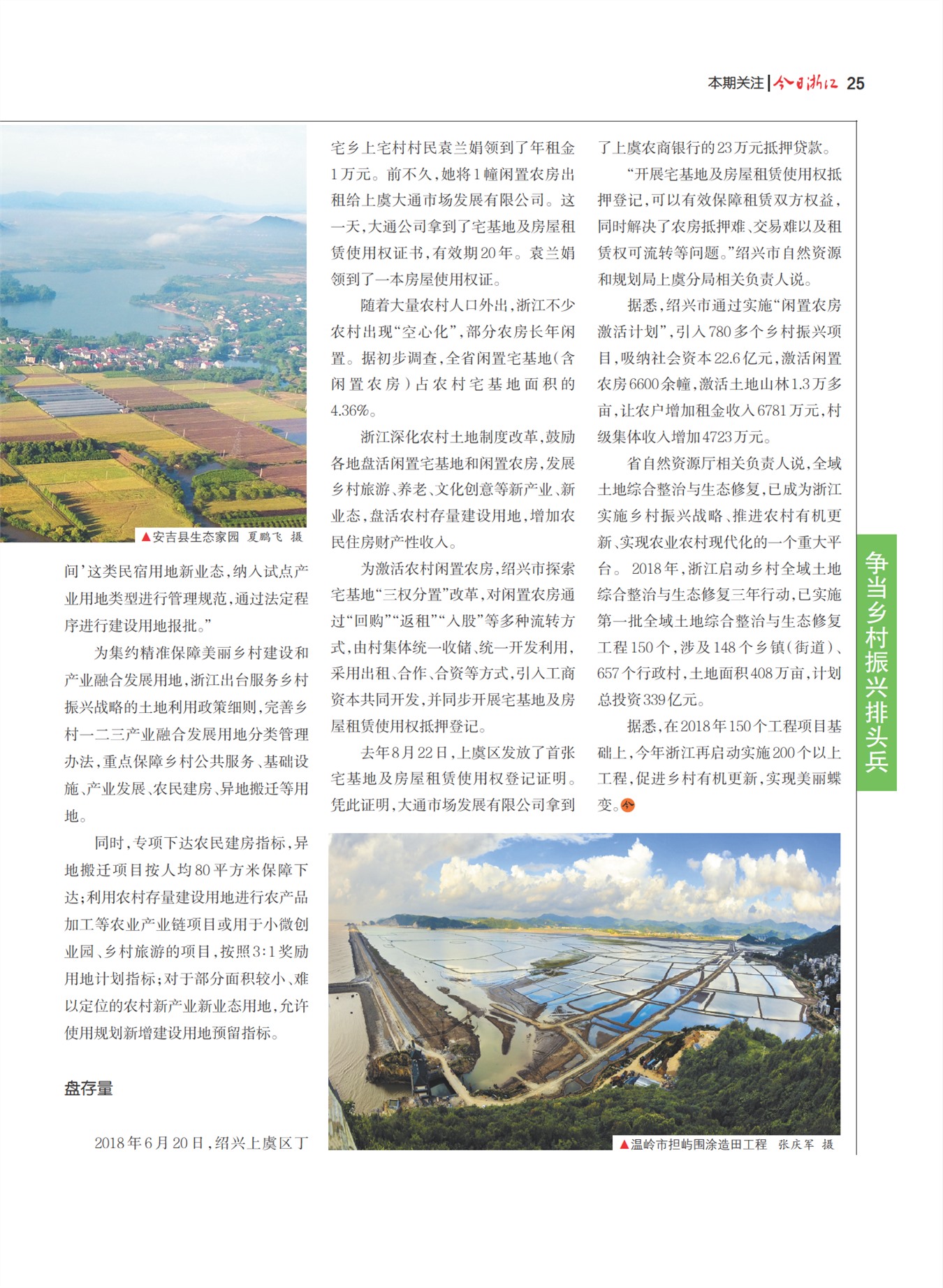 㽭Page 27