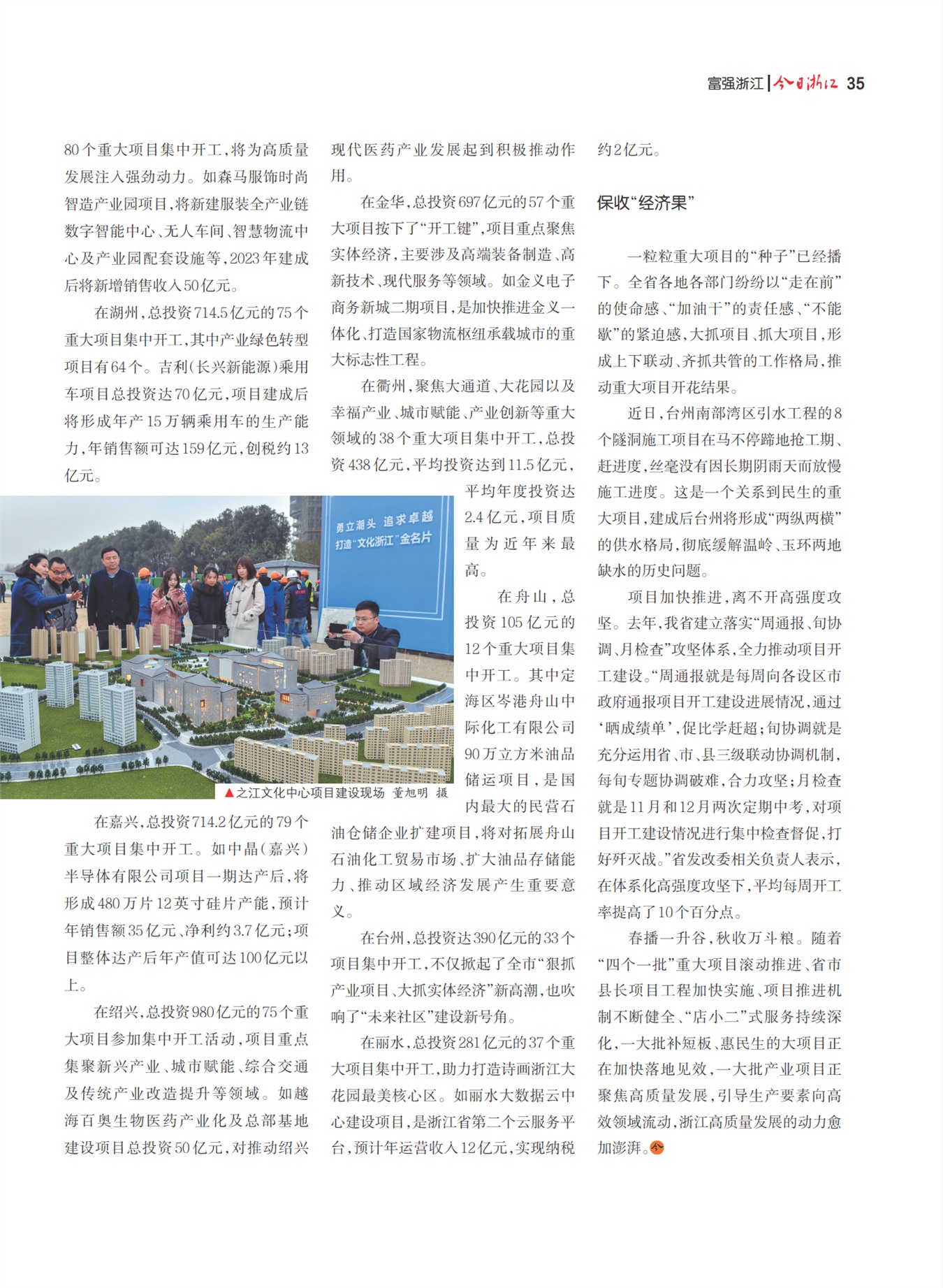 㽭Page 37