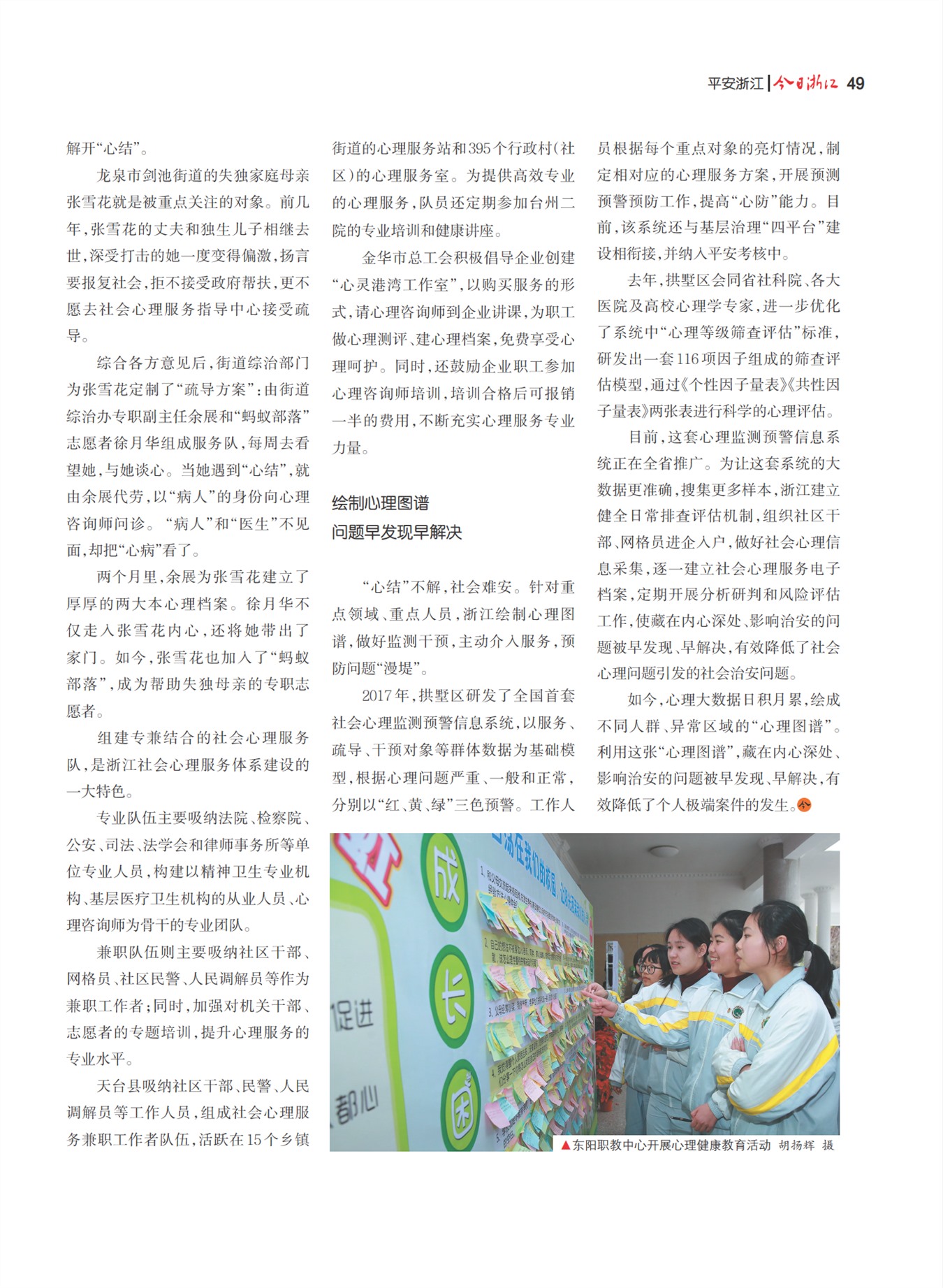㽭Page 51