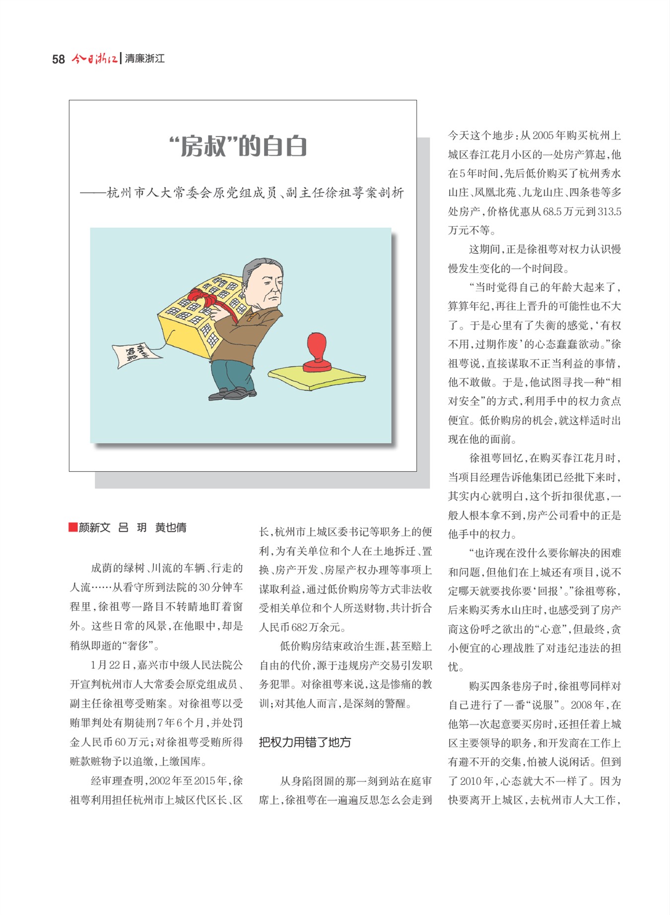 㽭Page 60