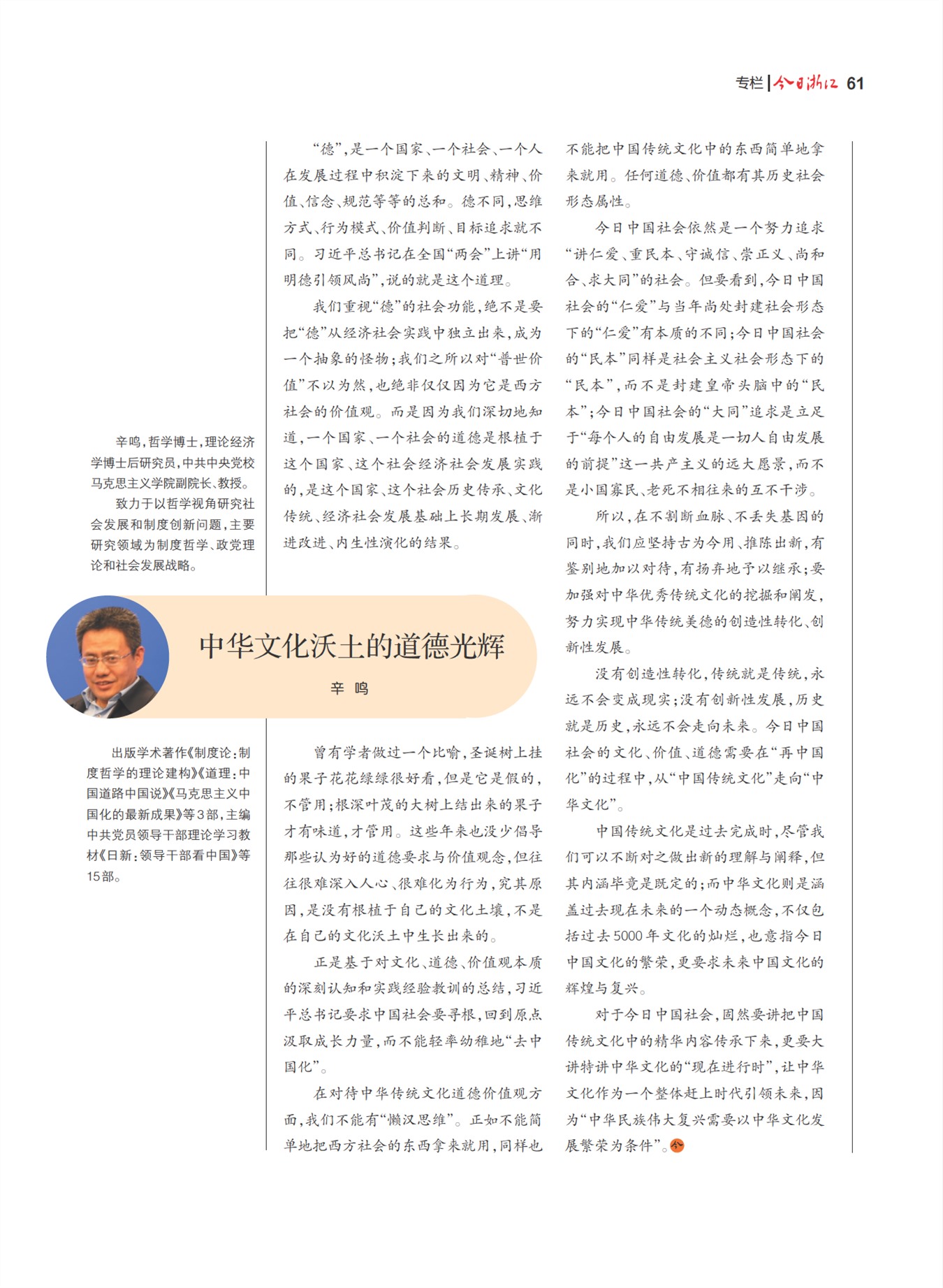 㽭Page 63