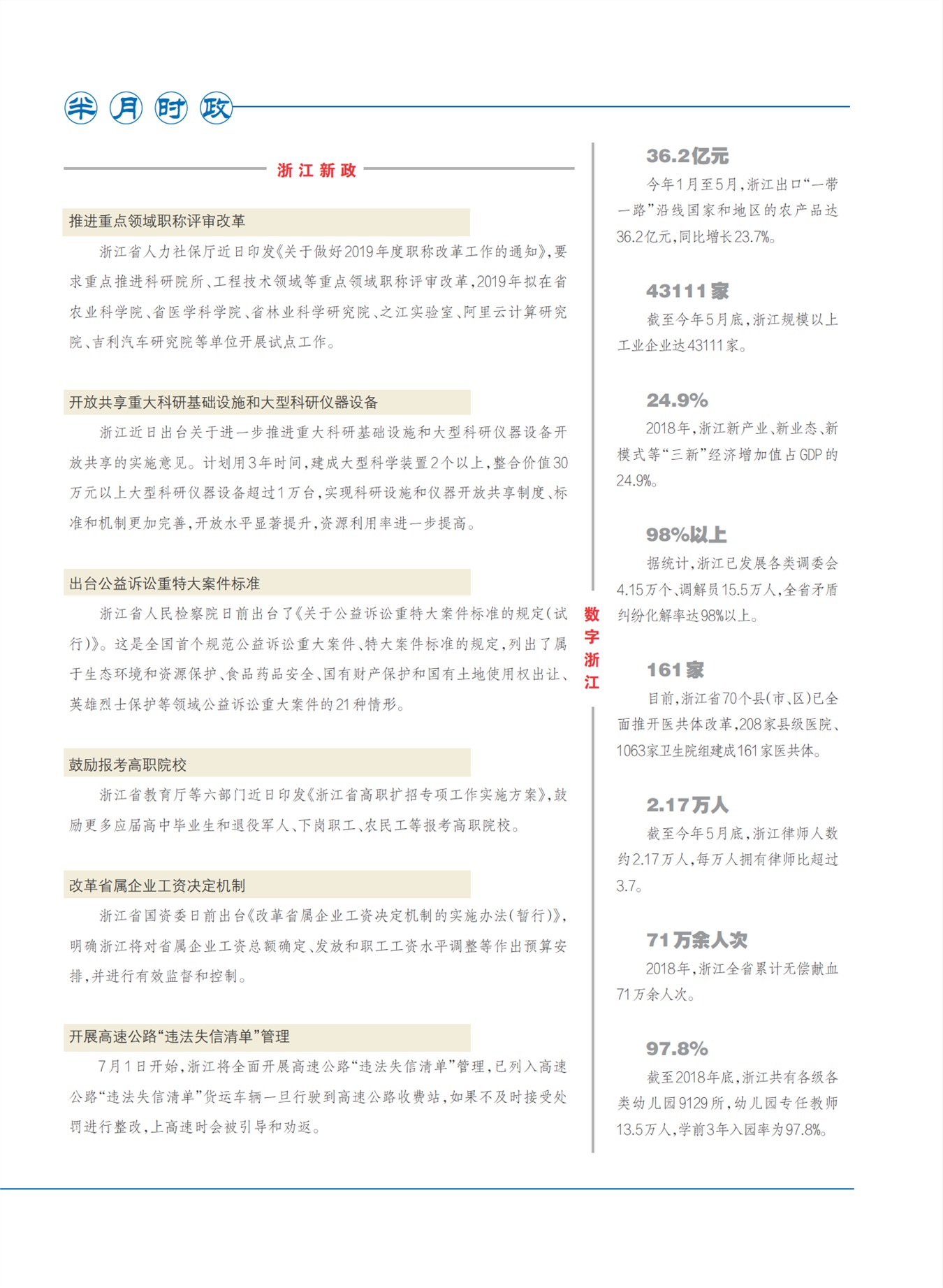 㽭Page 9