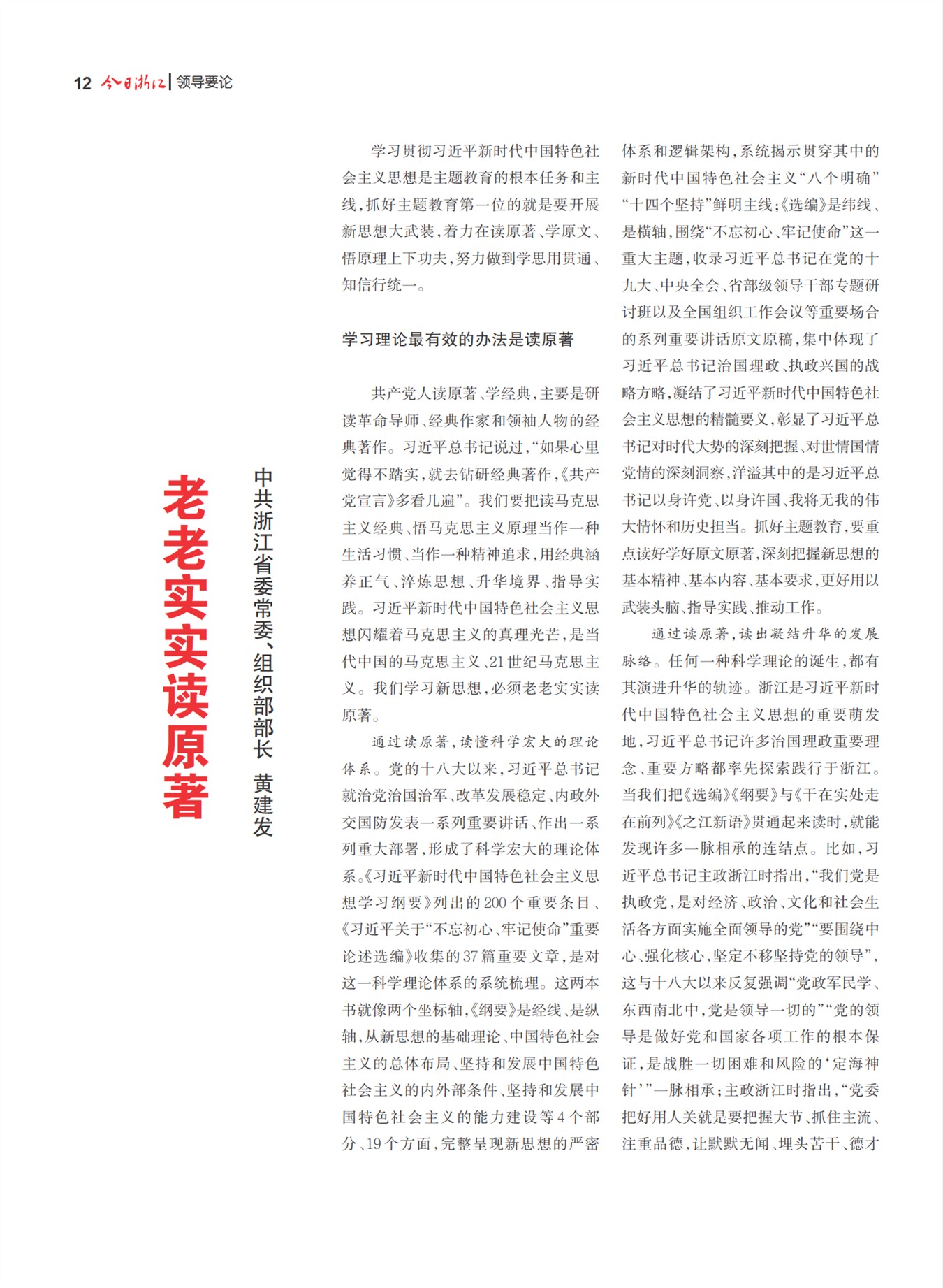 㽭Page 14