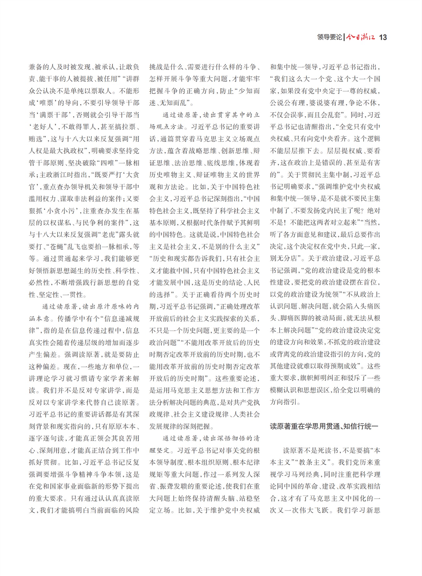 㽭Page 15