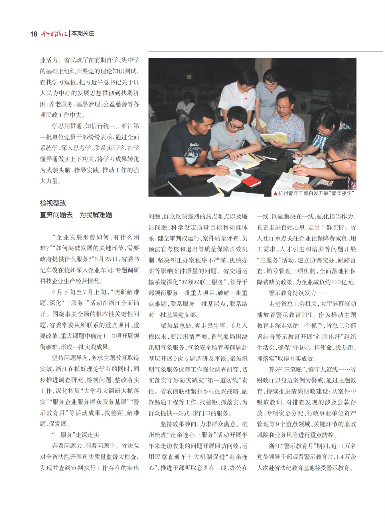 㽭Page 20