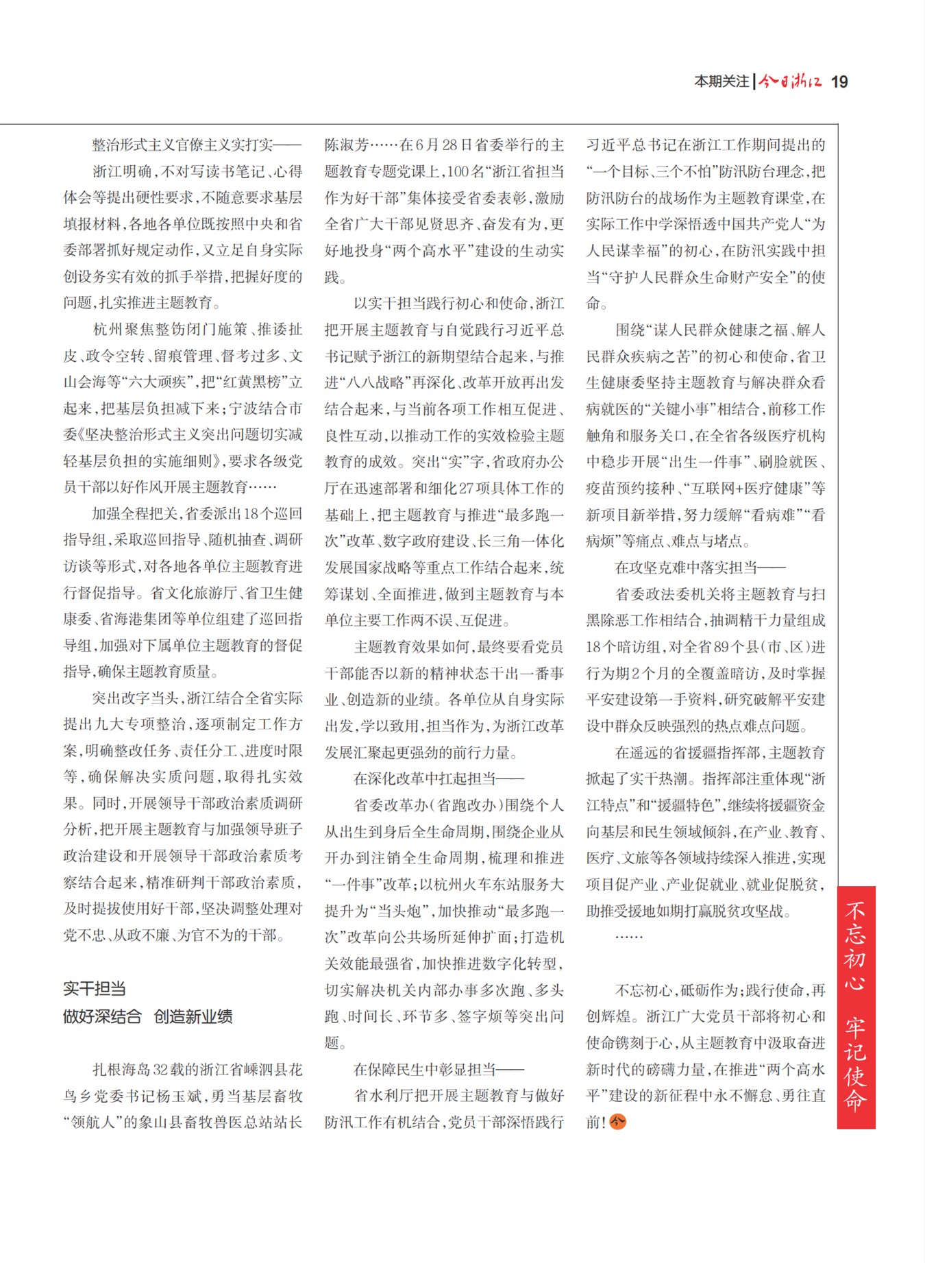 㽭Page 21
