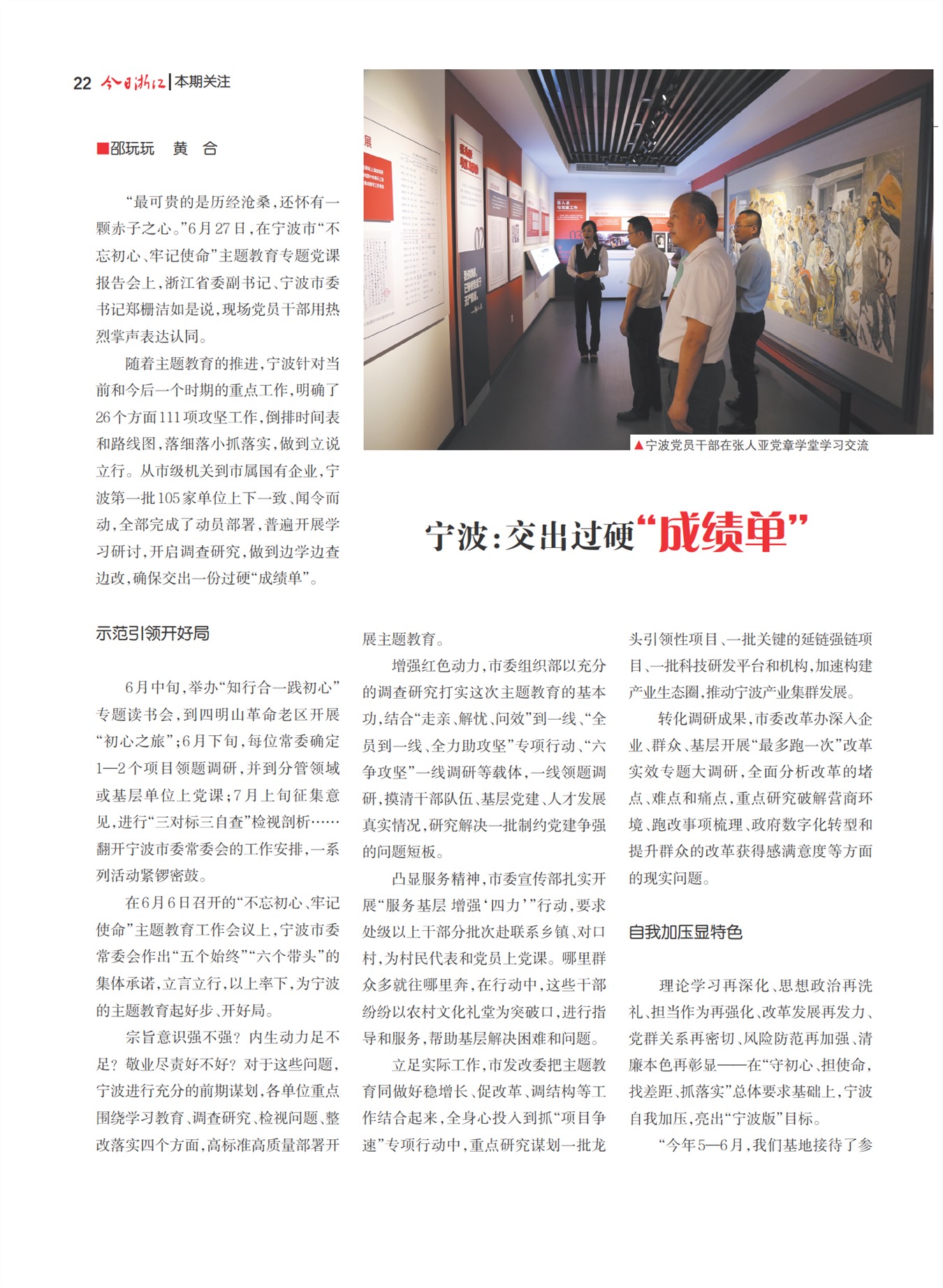 㽭Page 24