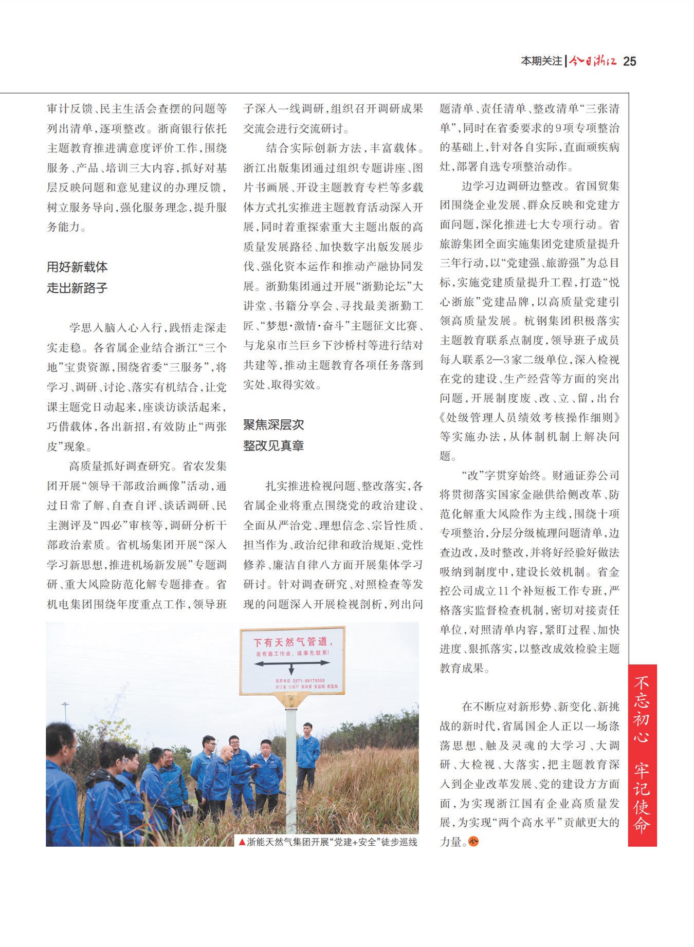 㽭Page 27