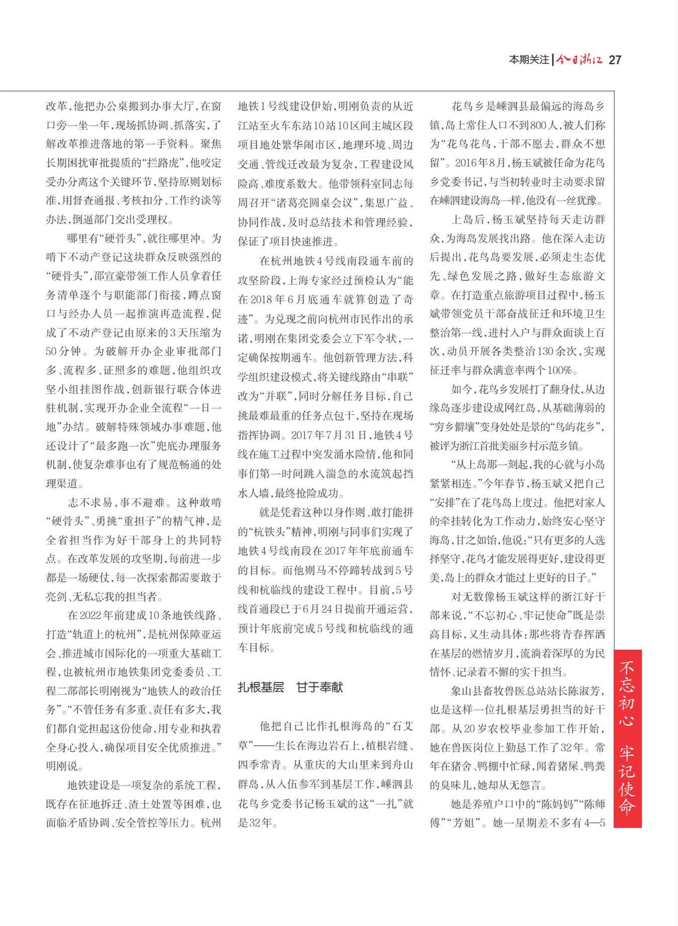 㽭Page 29