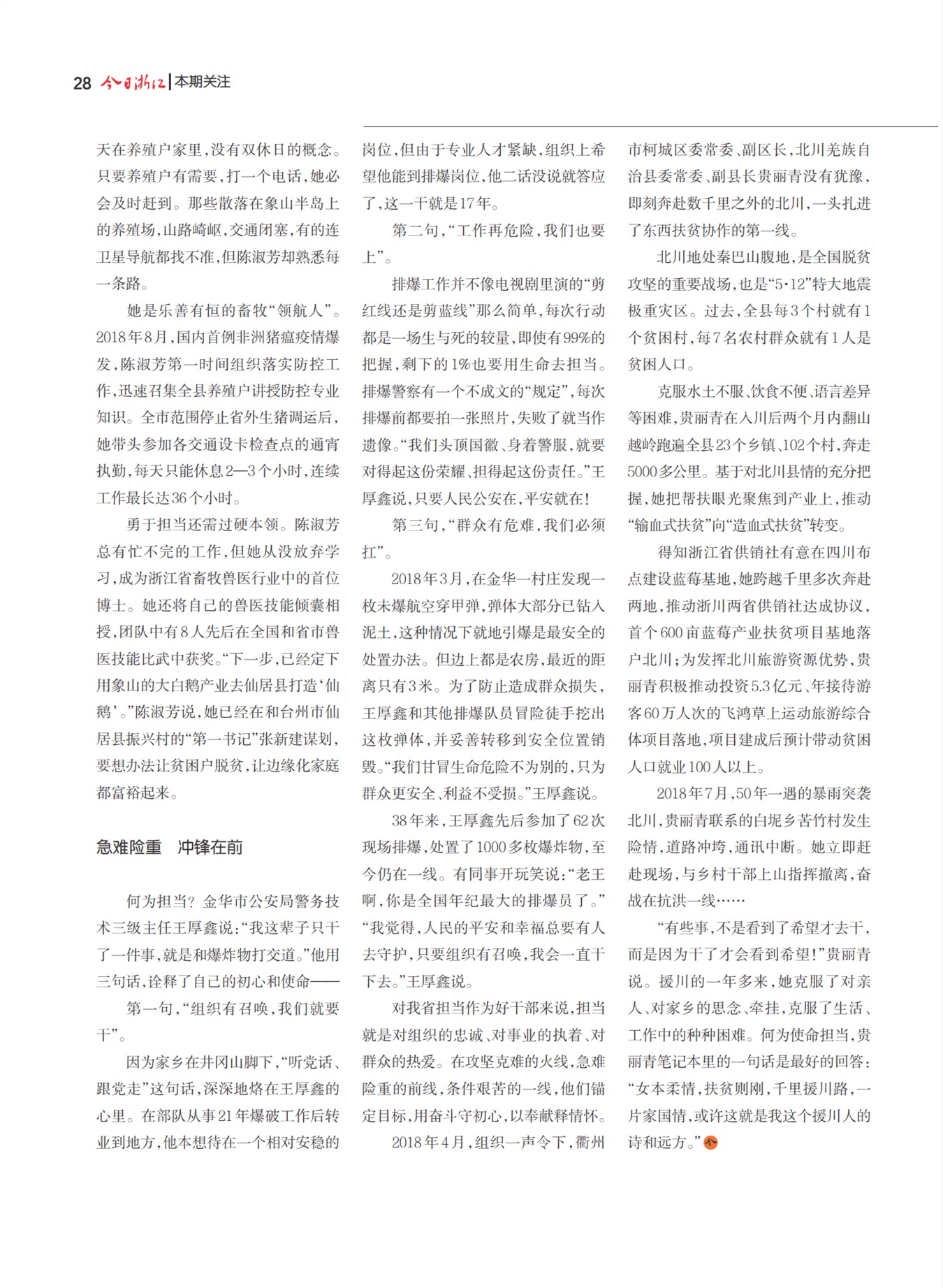 㽭Page 30