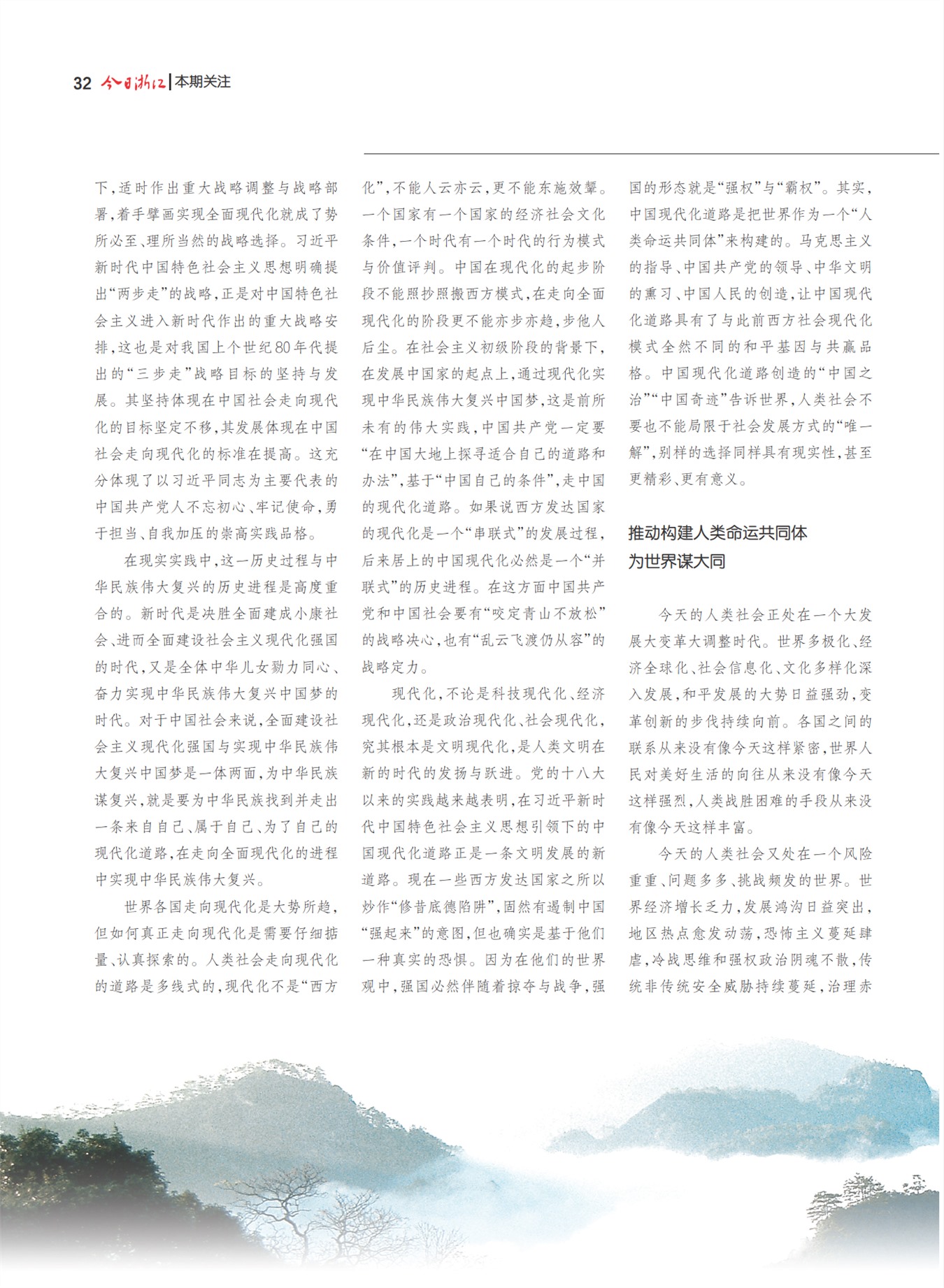 㽭Page 34