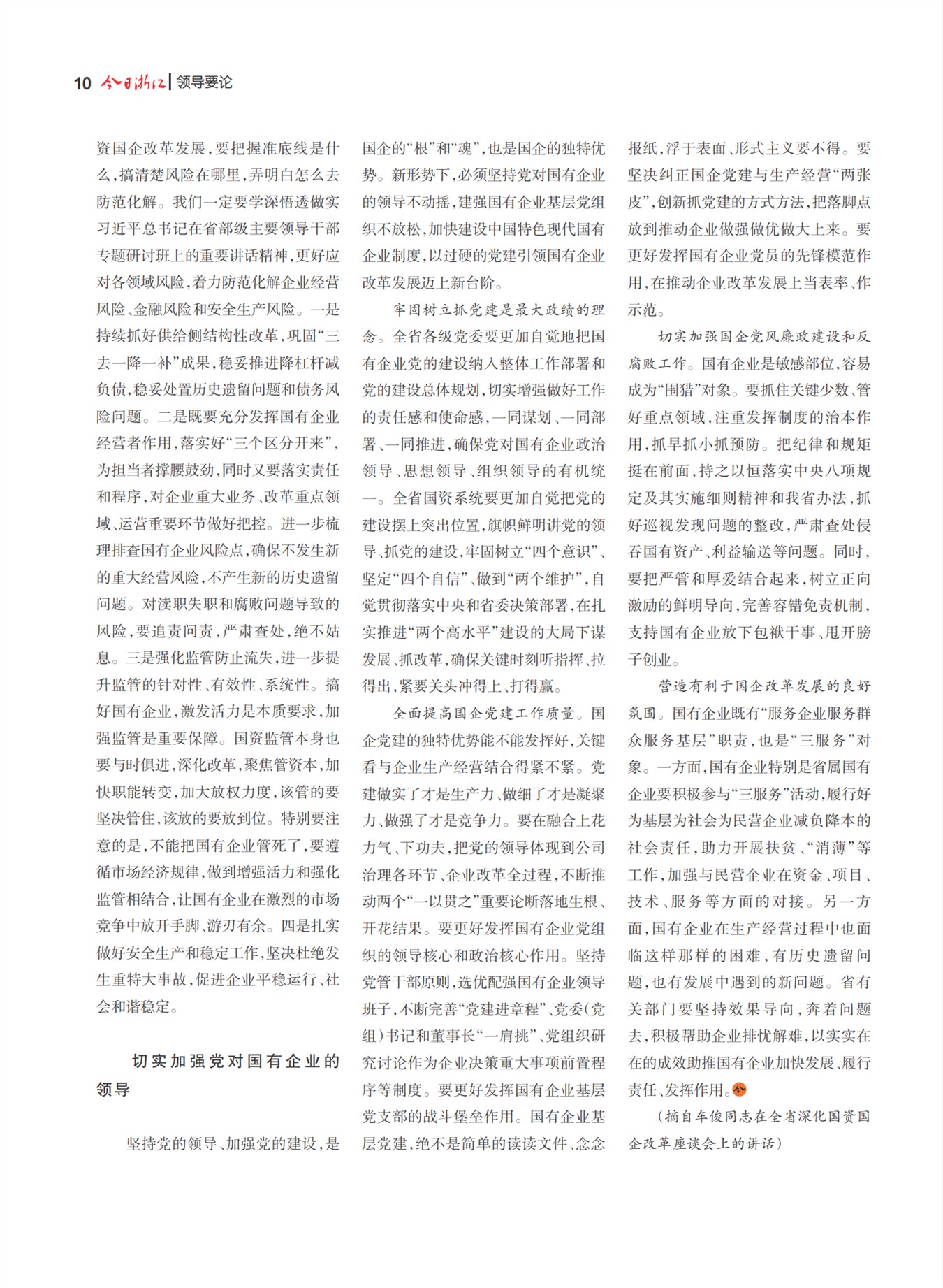 㽭Page 12
