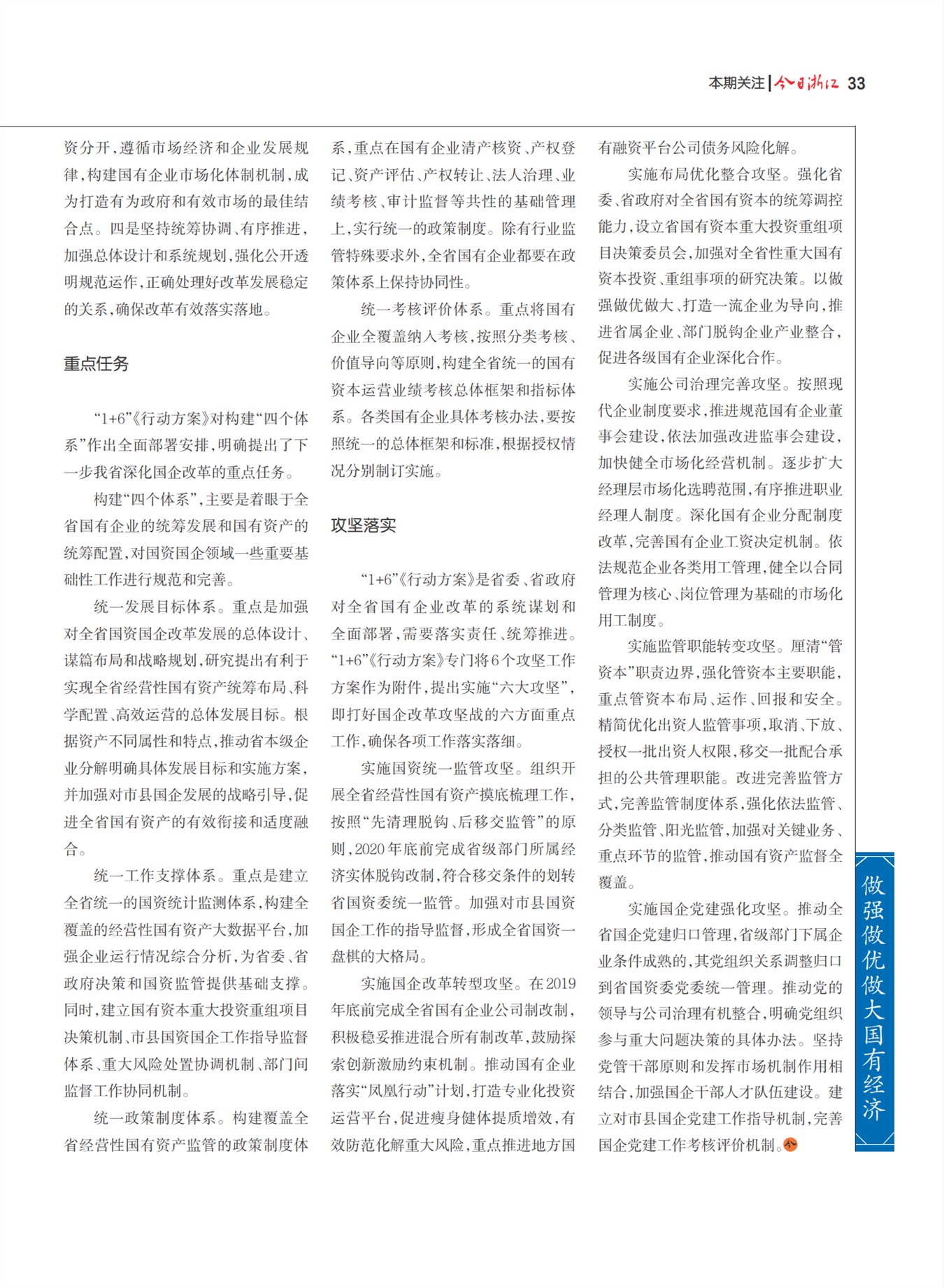㽭Page 35