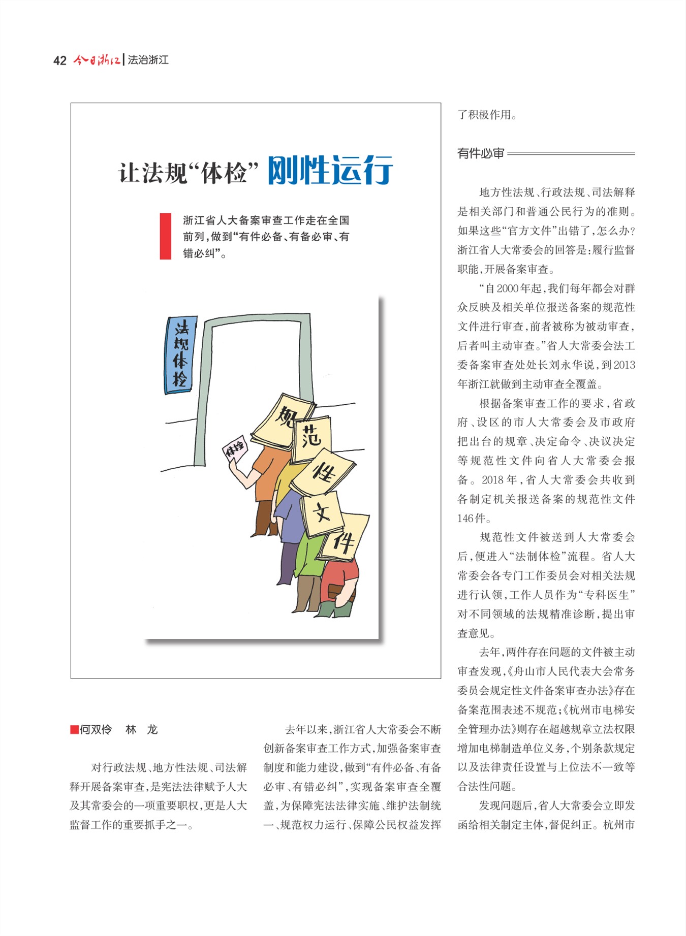 㽭Page 44