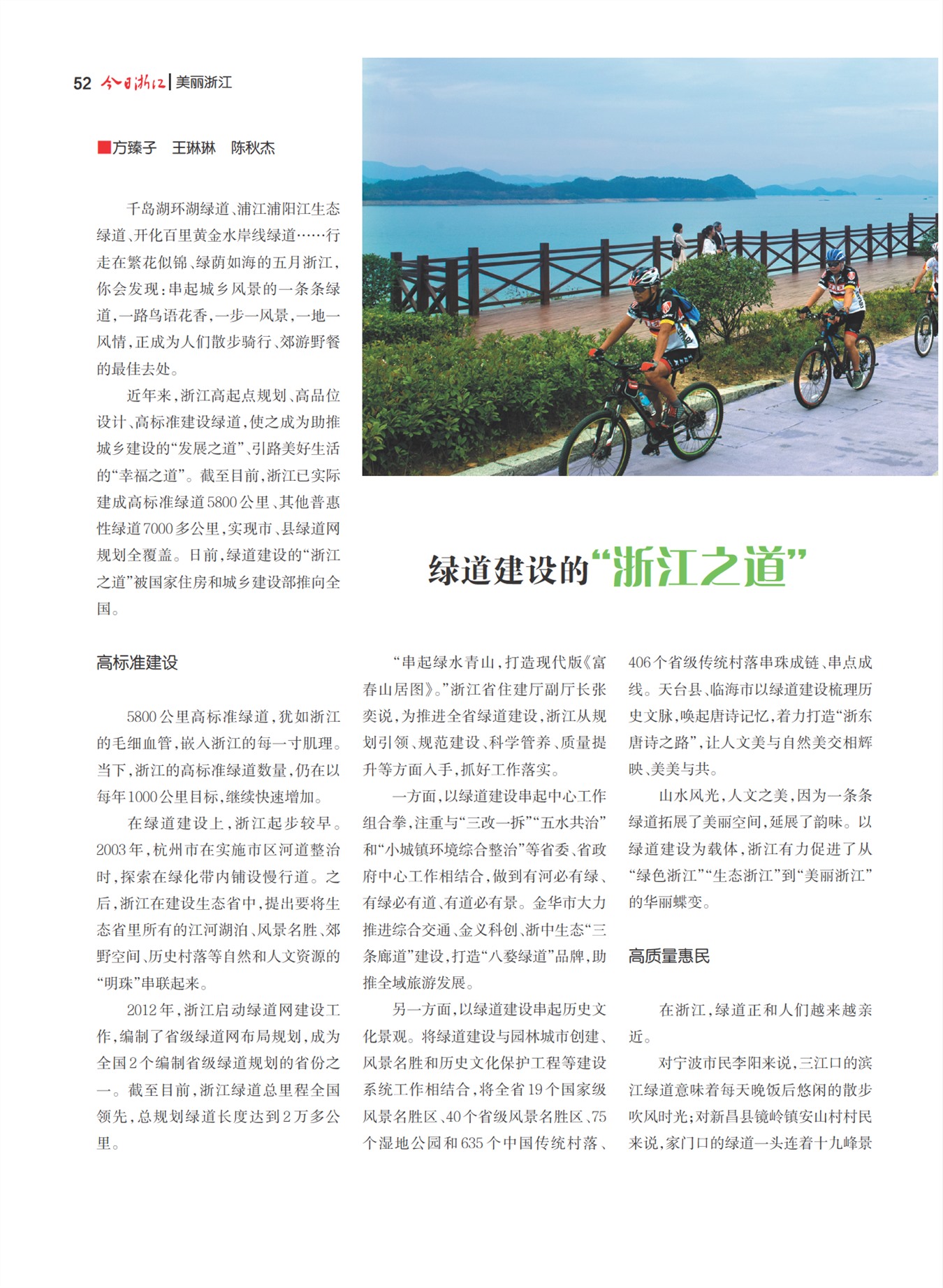 㽭Page 54