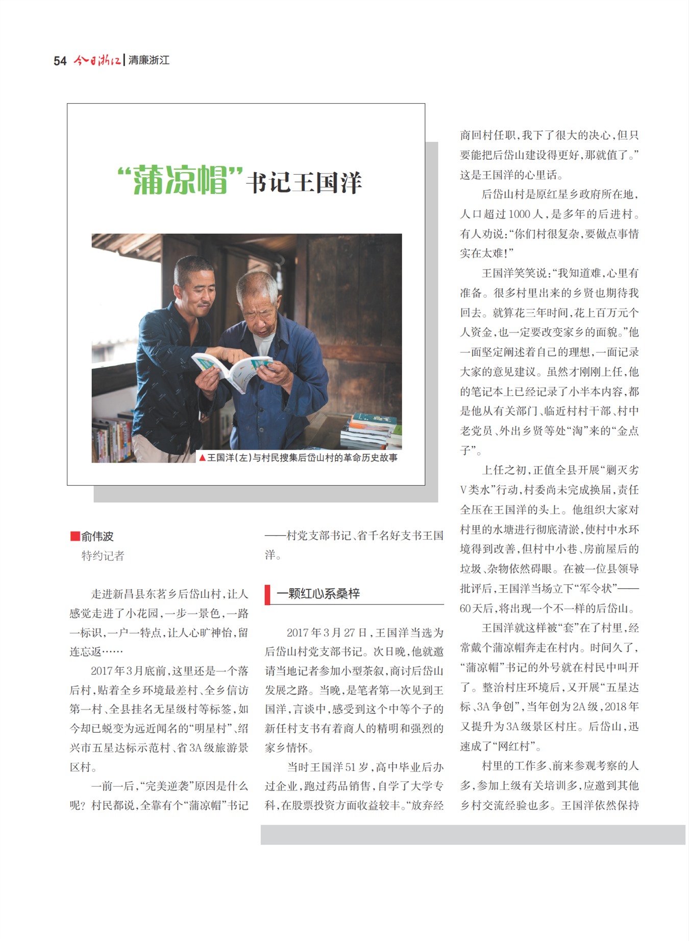 㽭Page 56