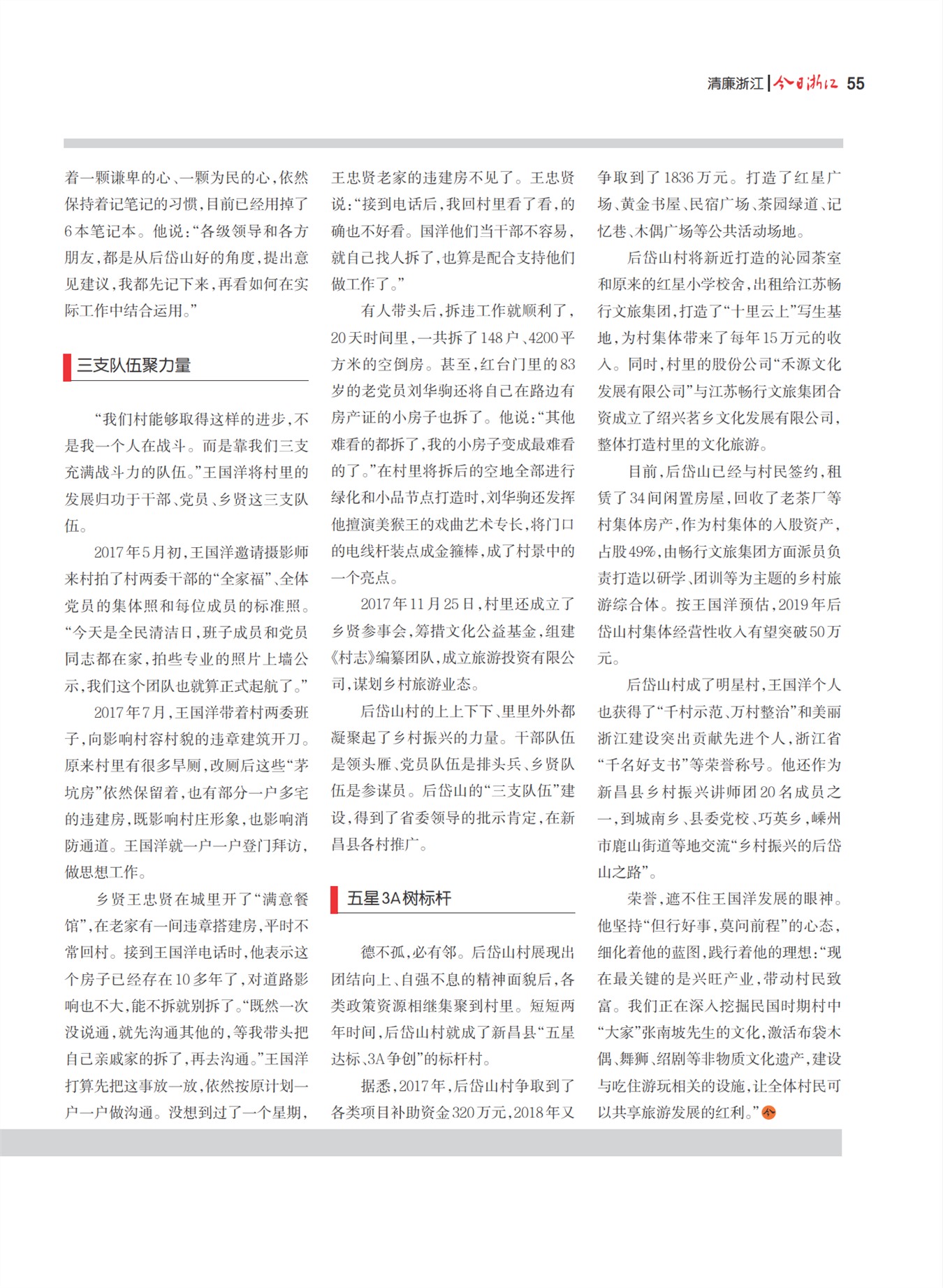 㽭Page 57