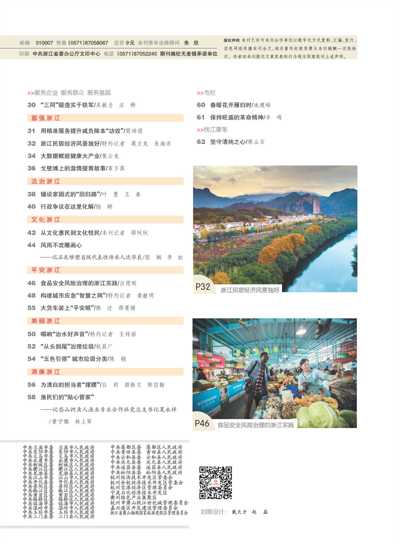 㽭Page 5
