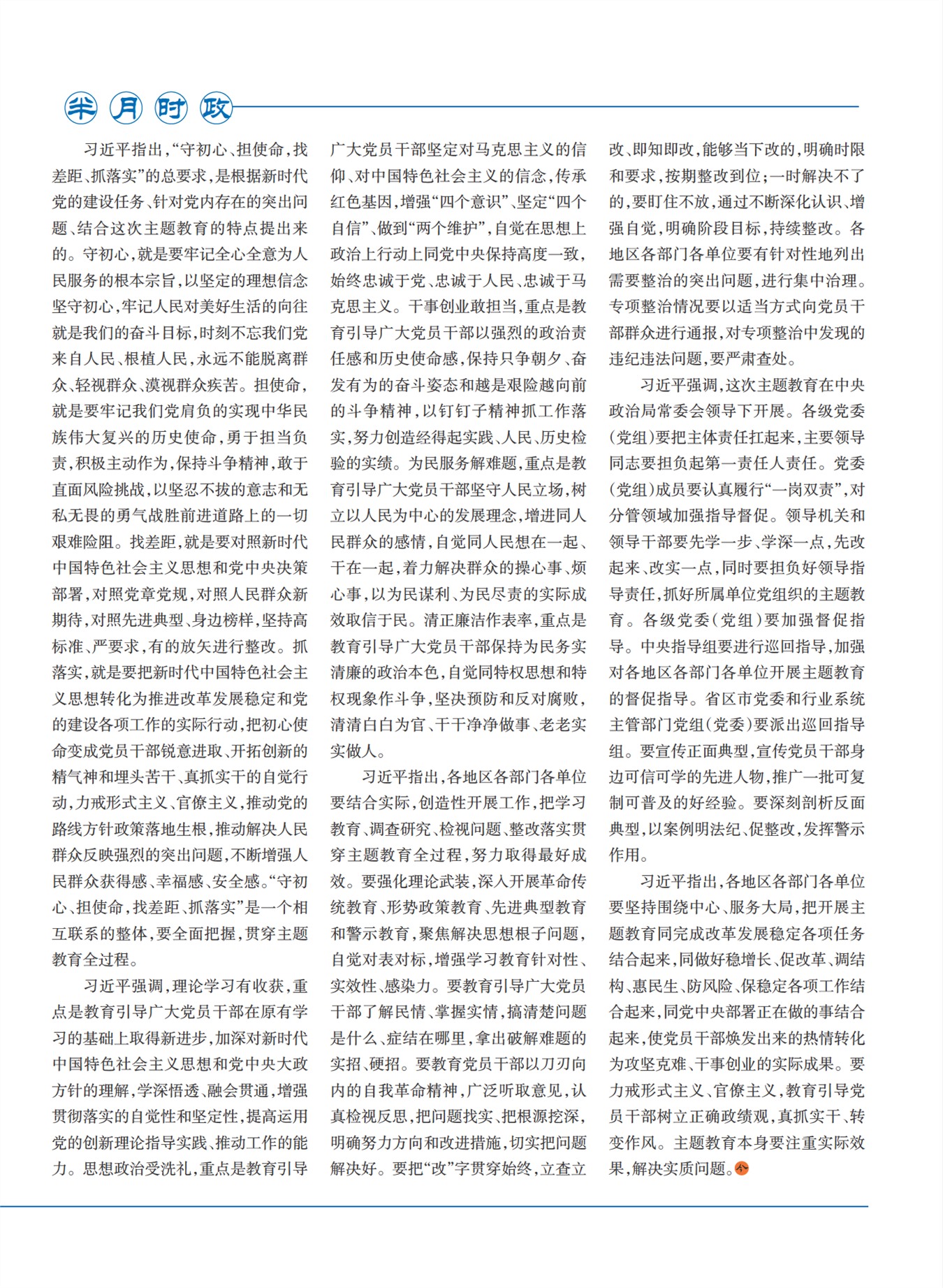 㽭Page 7