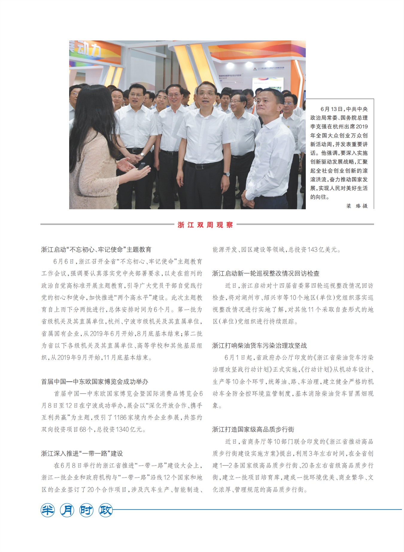 㽭Page 8