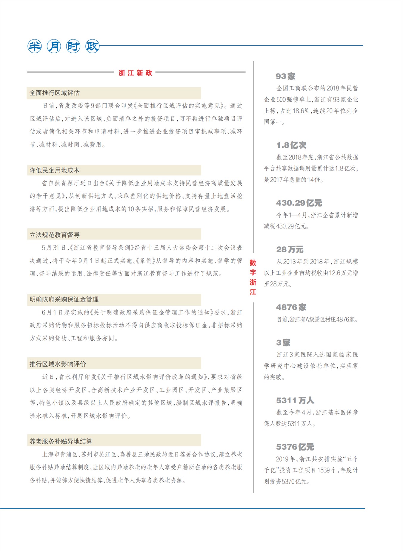 㽭Page 9