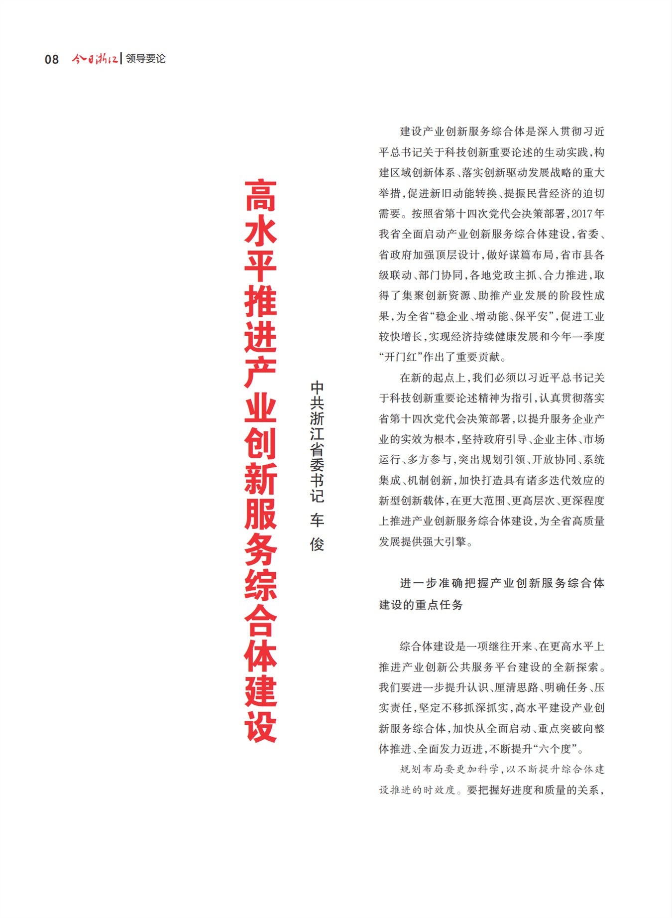 㽭Page 10