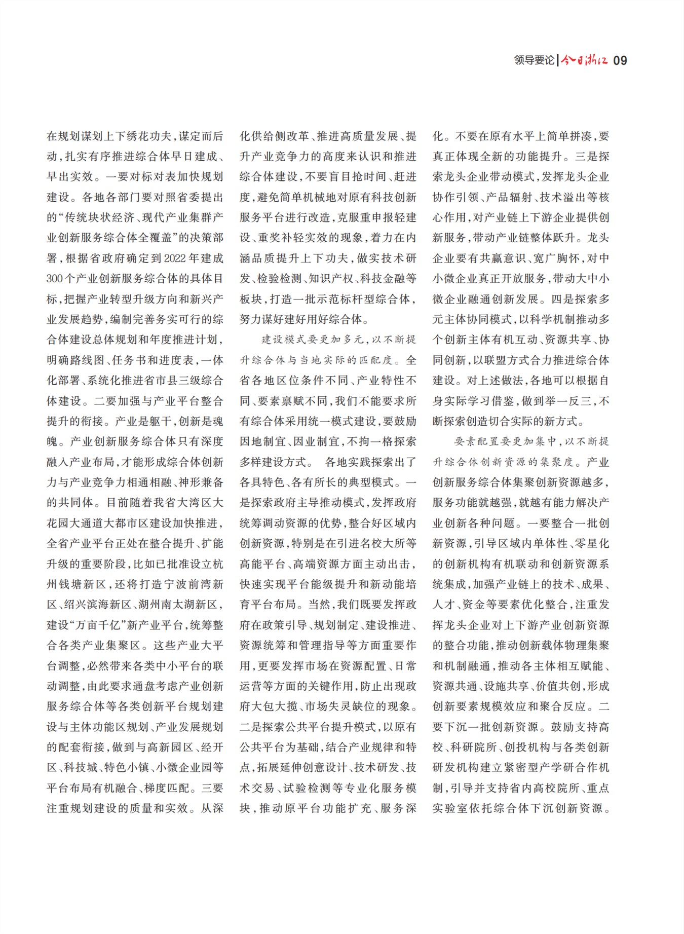 㽭Page 11